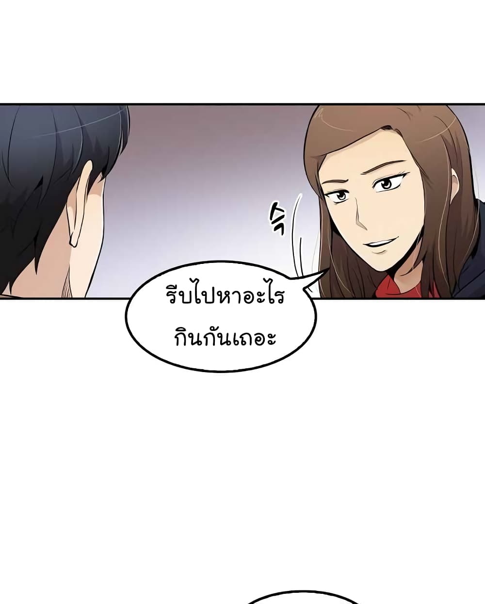 à¸­à¹ˆà¸²à¸™à¸¡à¸±à¸‡à¸‡à¸°
