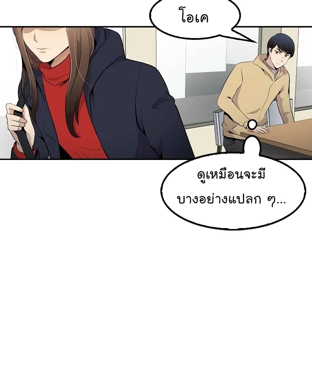 à¸­à¹ˆà¸²à¸™à¸¡à¸±à¸‡à¸‡à¸°