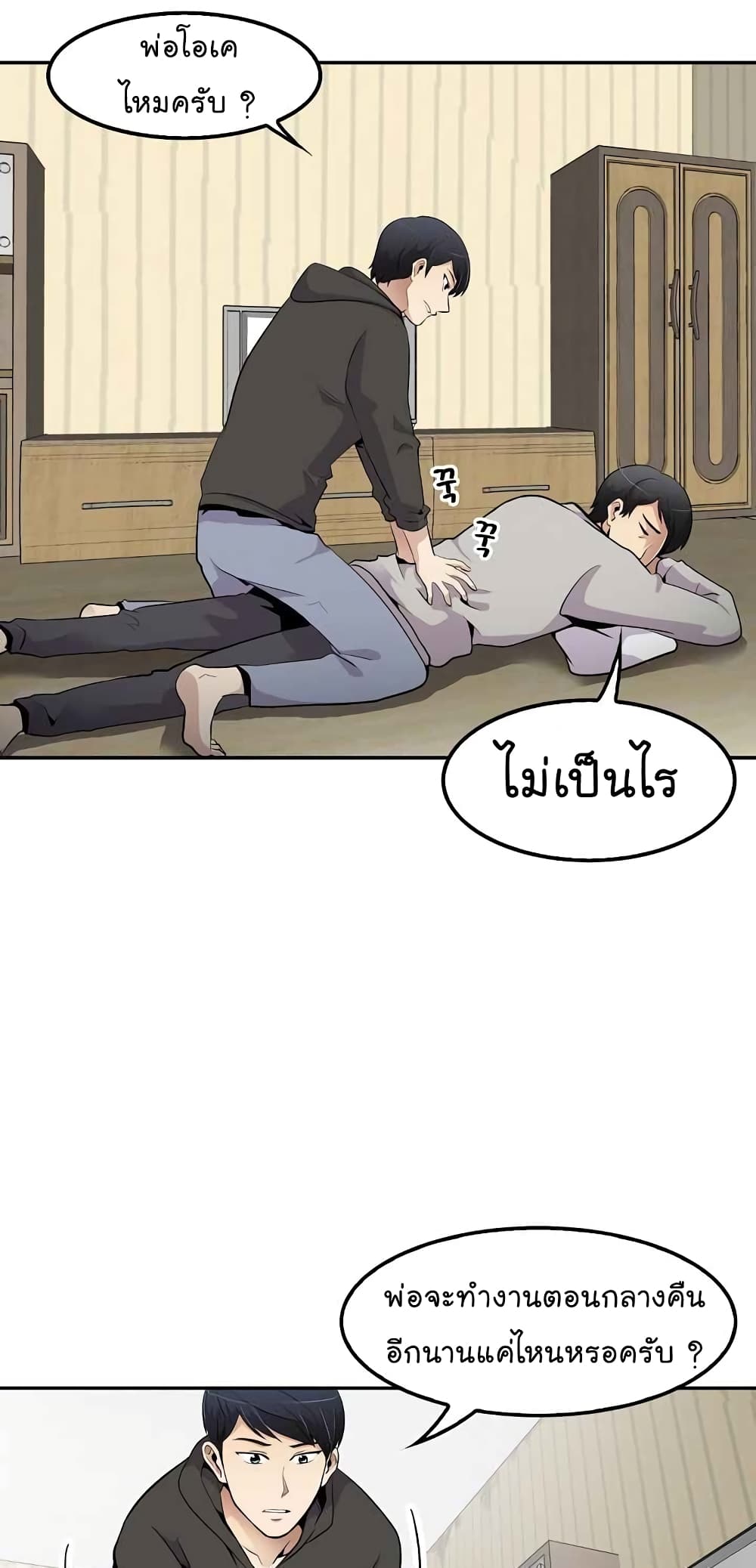 à¸­à¹ˆà¸²à¸™à¸¡à¸±à¸‡à¸‡à¸°