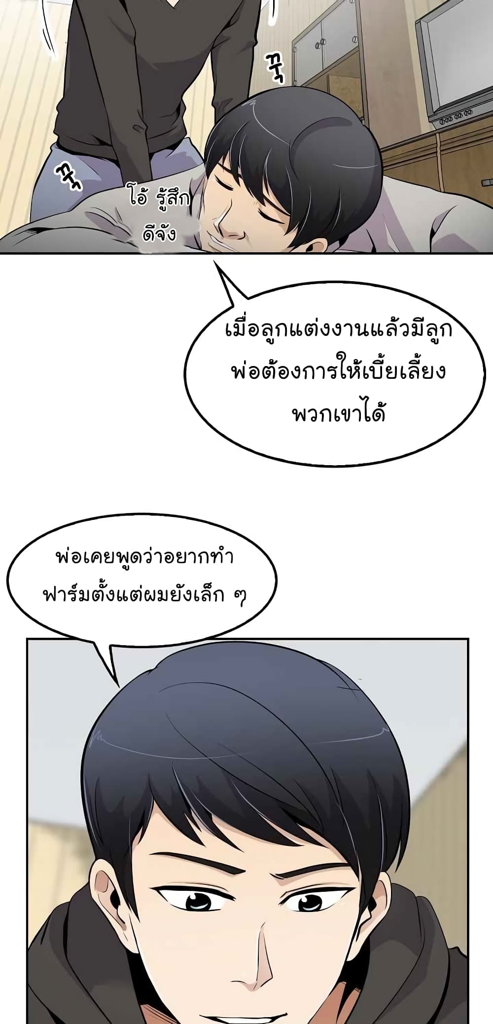 à¸­à¹ˆà¸²à¸™à¸¡à¸±à¸‡à¸‡à¸°