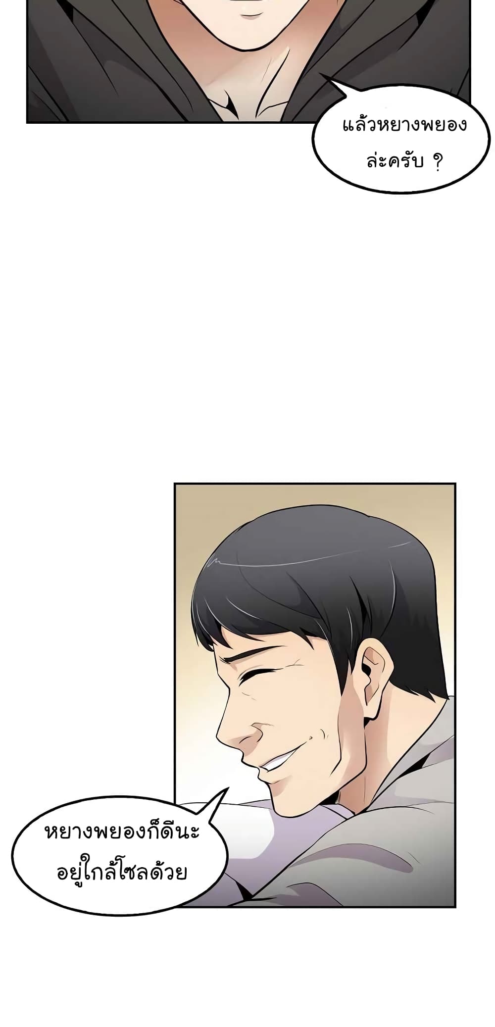 à¸­à¹ˆà¸²à¸™à¸¡à¸±à¸‡à¸‡à¸°