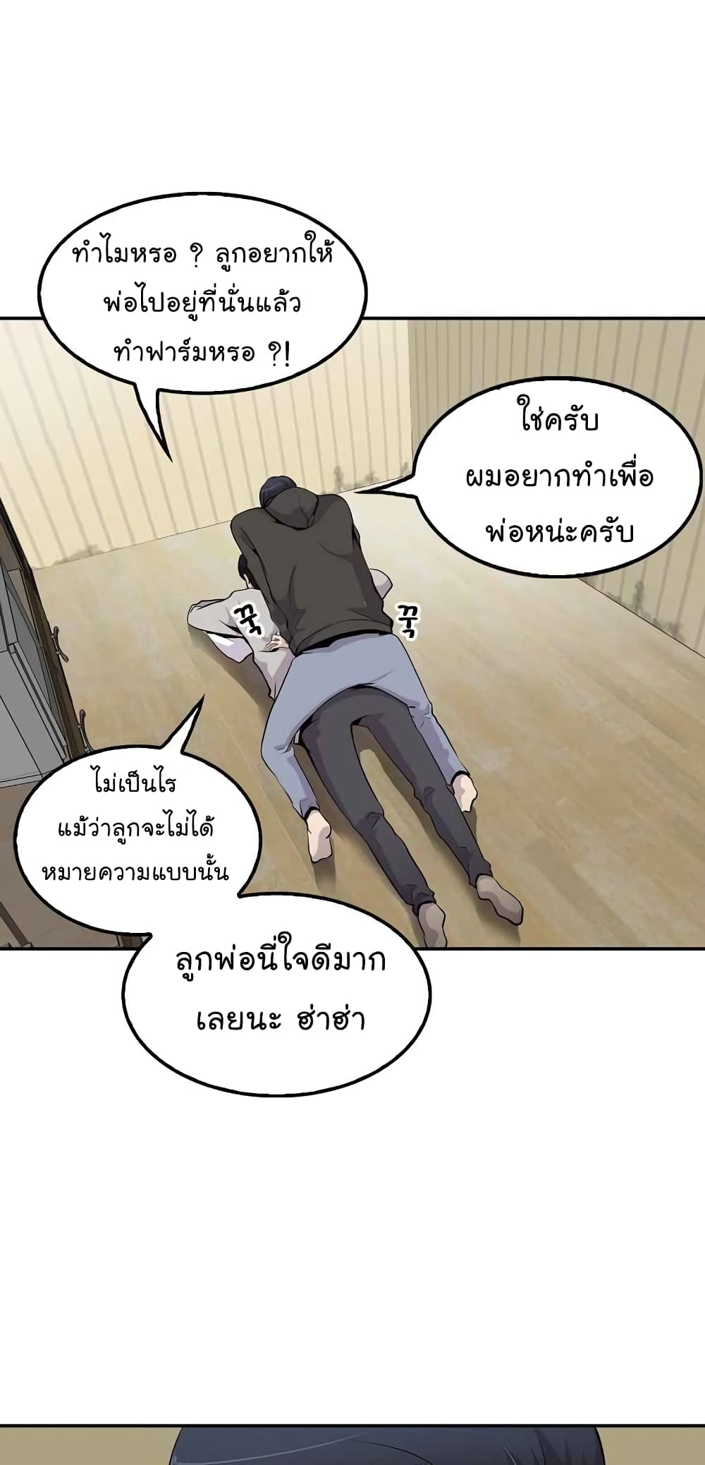 à¸­à¹ˆà¸²à¸™à¸¡à¸±à¸‡à¸‡à¸°