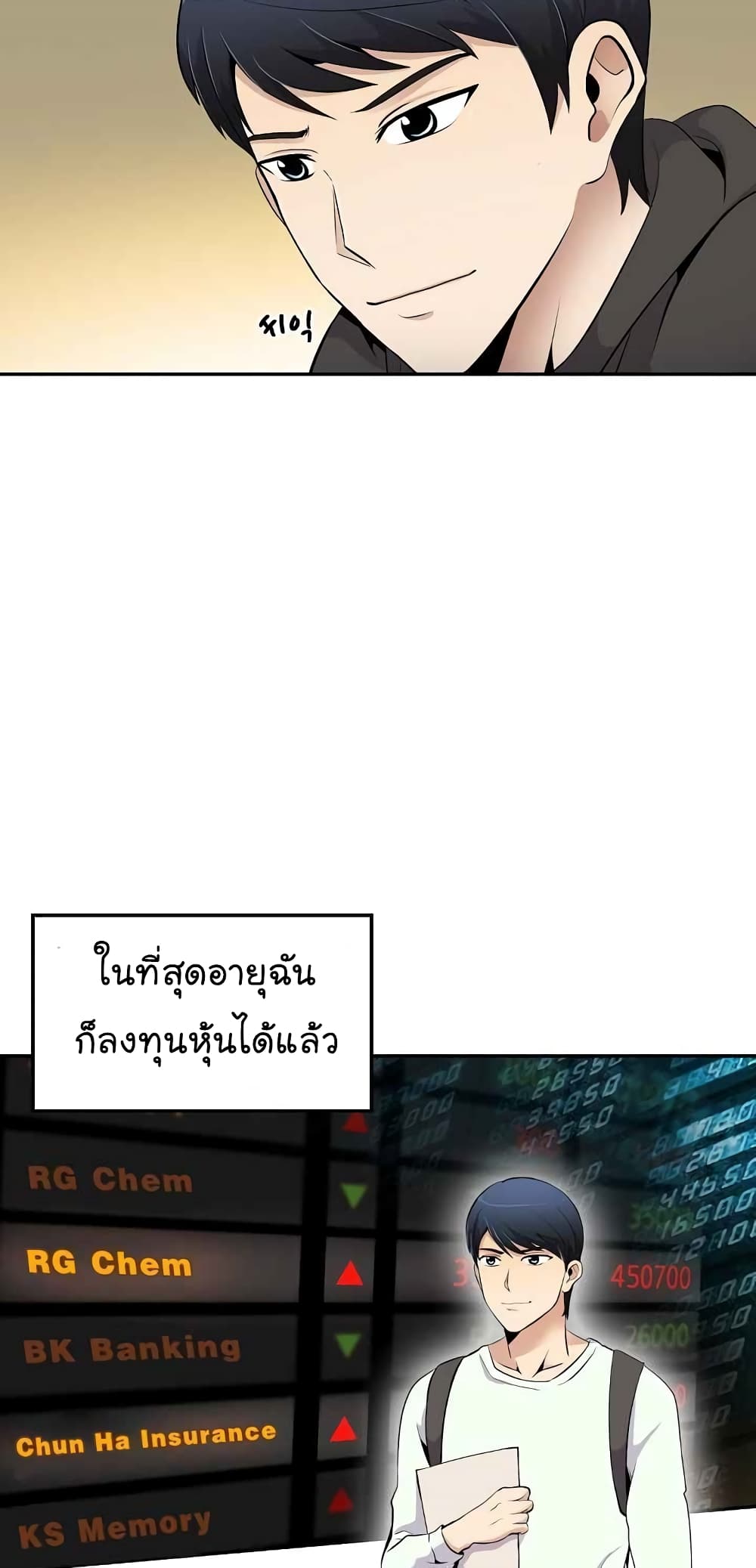 à¸­à¹ˆà¸²à¸™à¸¡à¸±à¸‡à¸‡à¸°