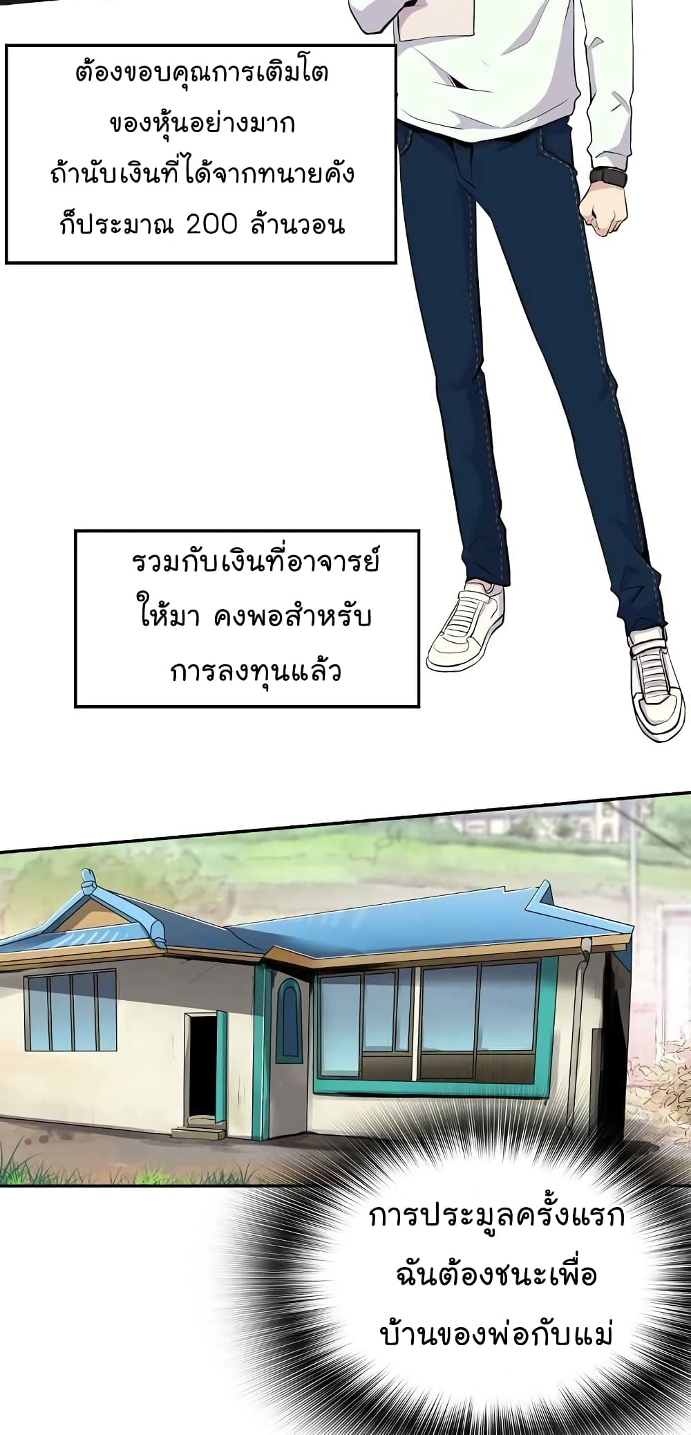 à¸­à¹ˆà¸²à¸™à¸¡à¸±à¸‡à¸‡à¸°