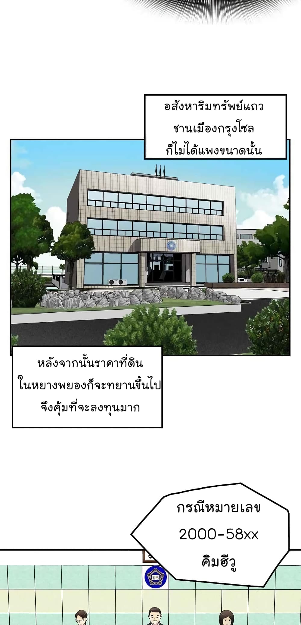 à¸­à¹ˆà¸²à¸™à¸¡à¸±à¸‡à¸‡à¸°