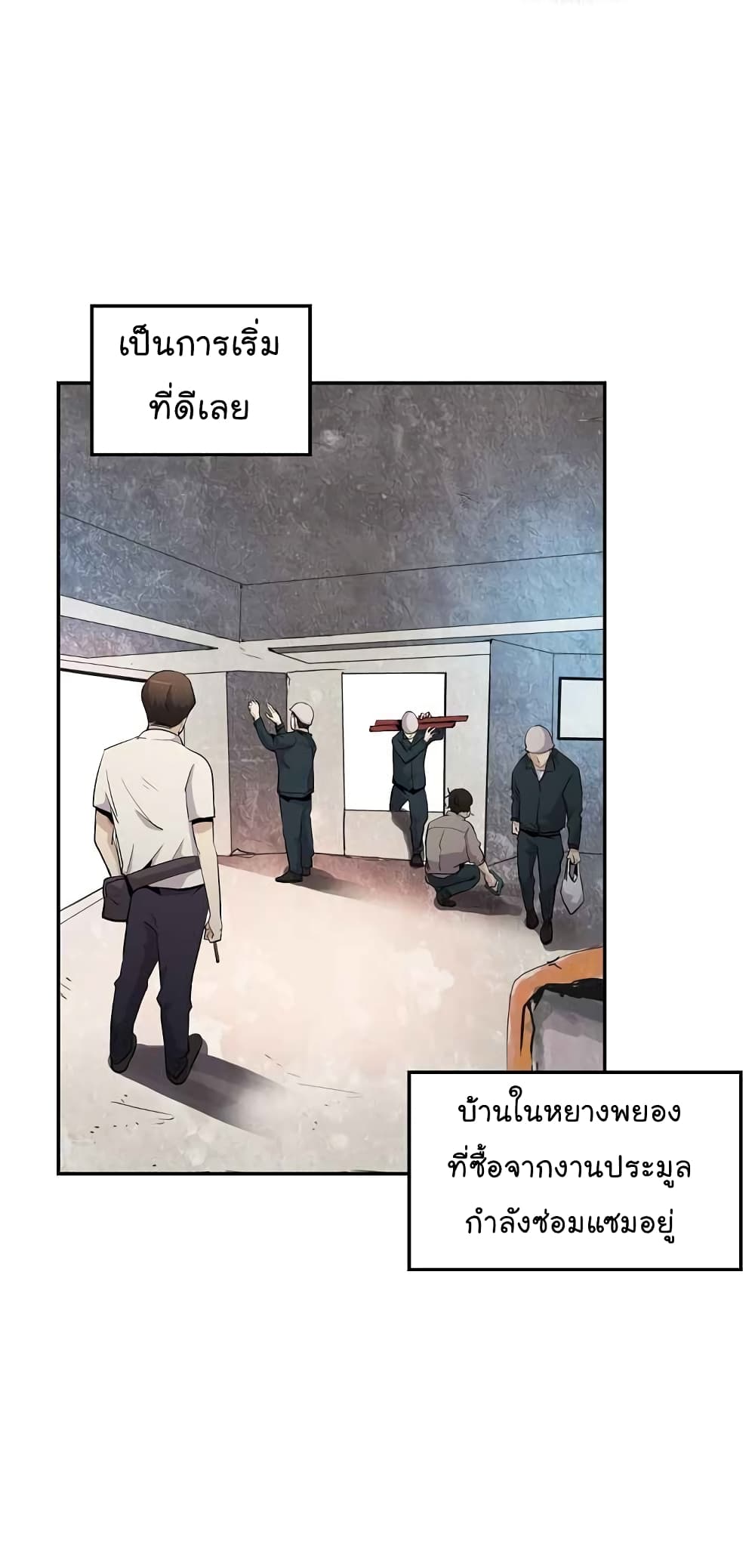 à¸­à¹ˆà¸²à¸™à¸¡à¸±à¸‡à¸‡à¸°