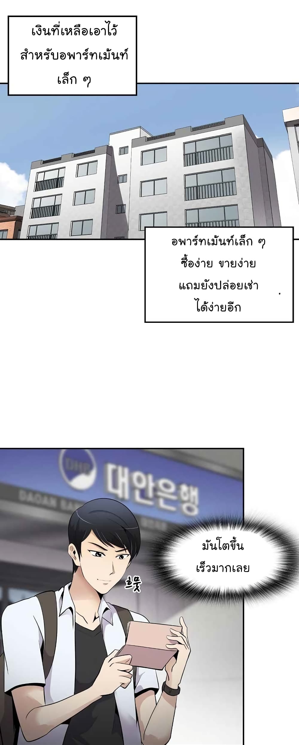 à¸­à¹ˆà¸²à¸™à¸¡à¸±à¸‡à¸‡à¸°