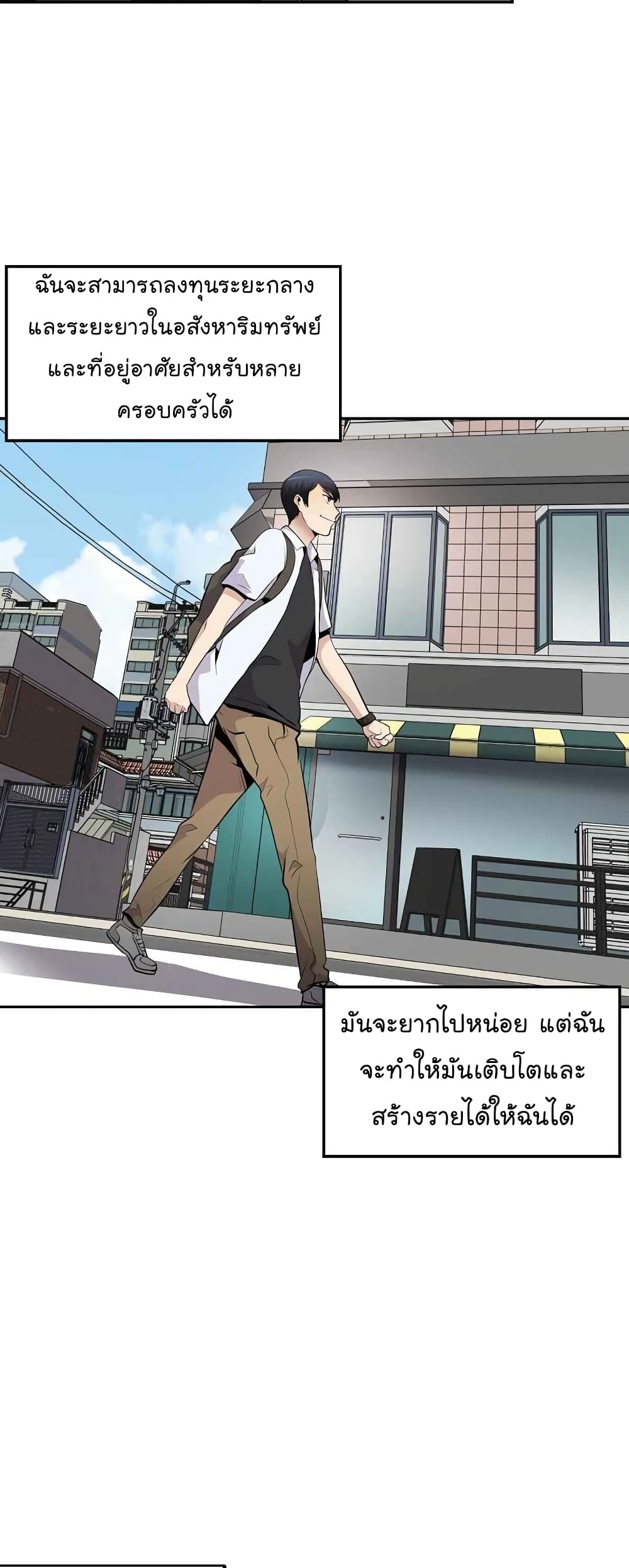 à¸­à¹ˆà¸²à¸™à¸¡à¸±à¸‡à¸‡à¸°