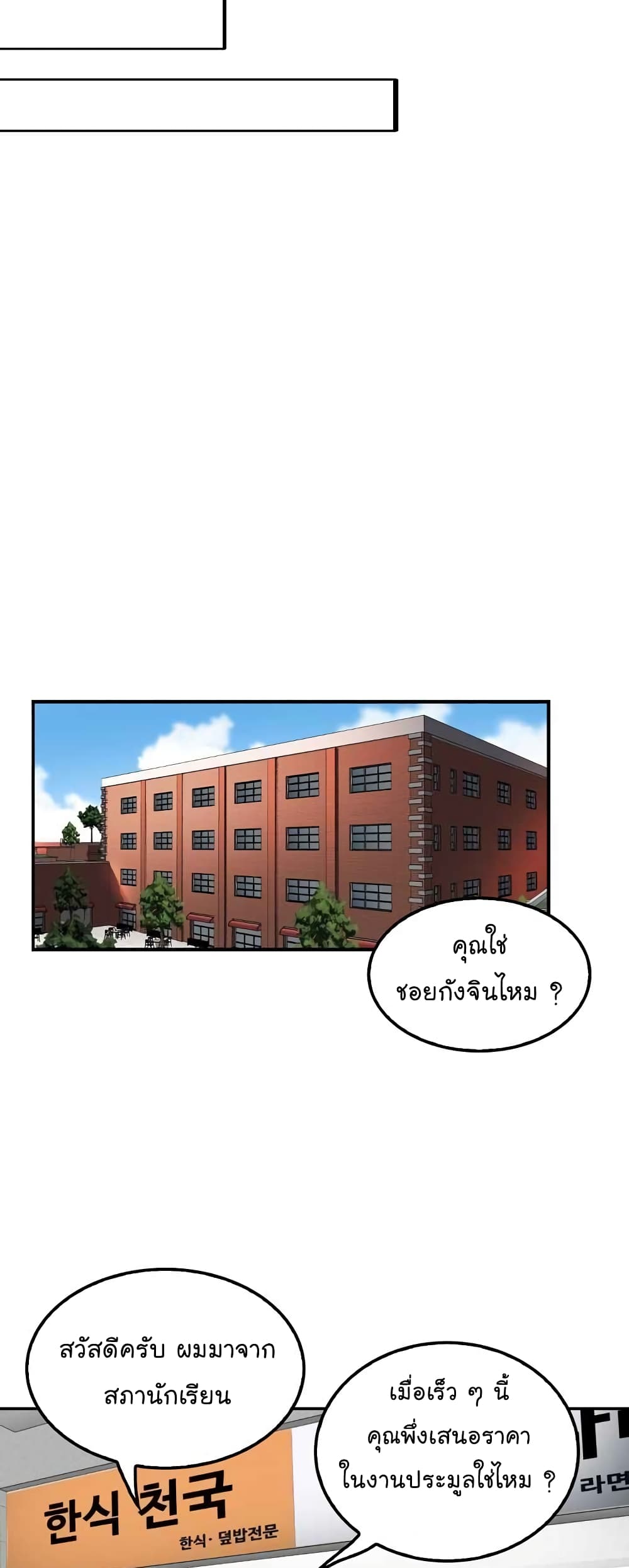 à¸­à¹ˆà¸²à¸™à¸¡à¸±à¸‡à¸‡à¸°