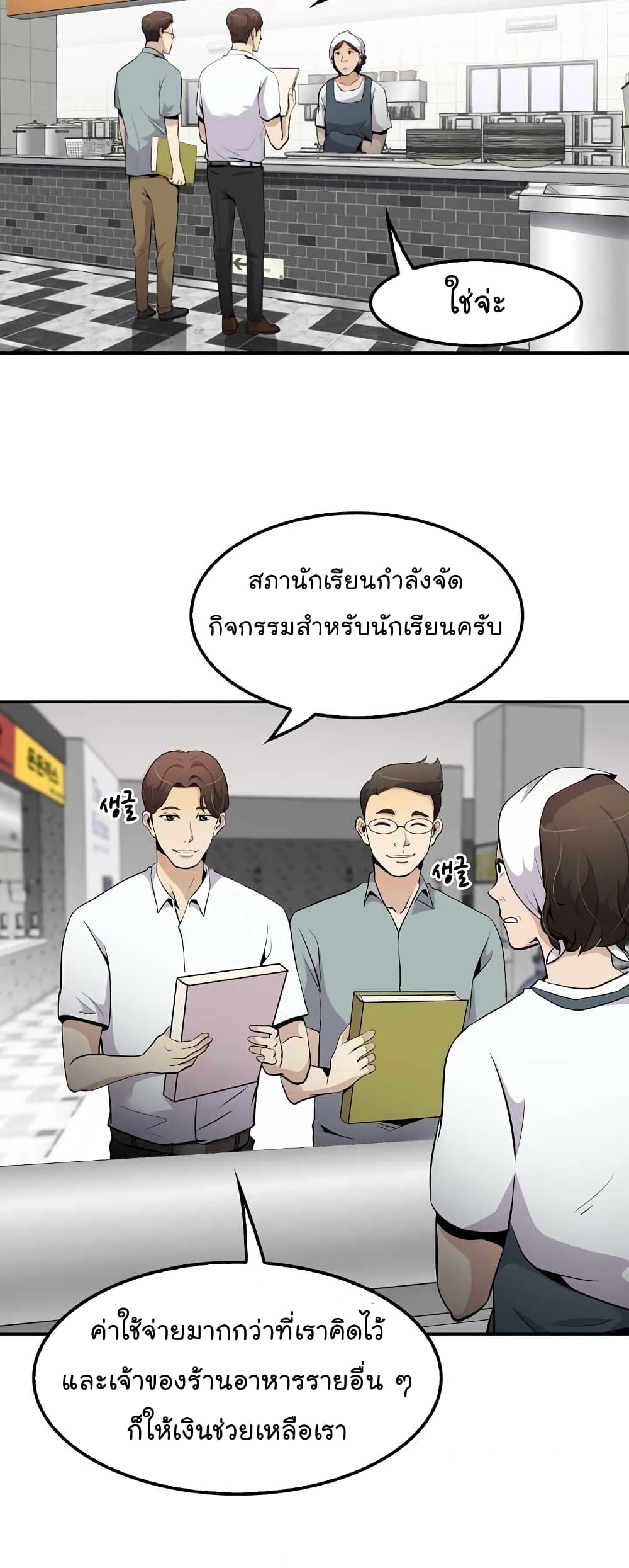 à¸­à¹ˆà¸²à¸™à¸¡à¸±à¸‡à¸‡à¸°