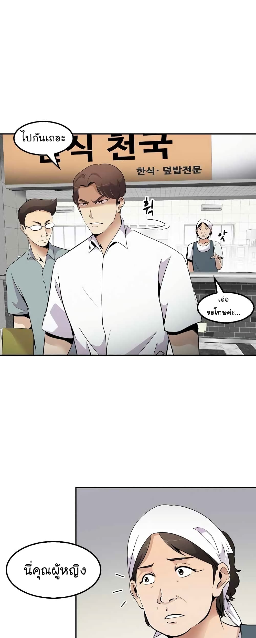 à¸­à¹ˆà¸²à¸™à¸¡à¸±à¸‡à¸‡à¸°