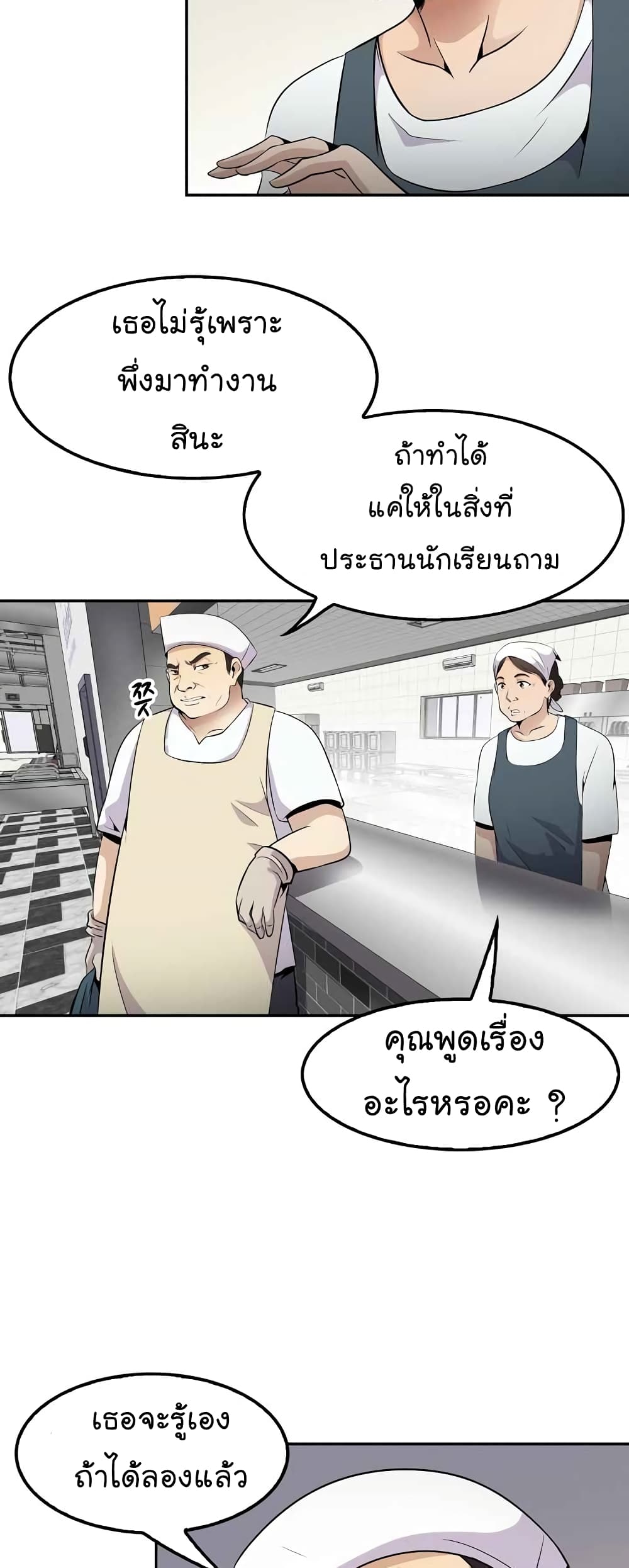 à¸­à¹ˆà¸²à¸™à¸¡à¸±à¸‡à¸‡à¸°