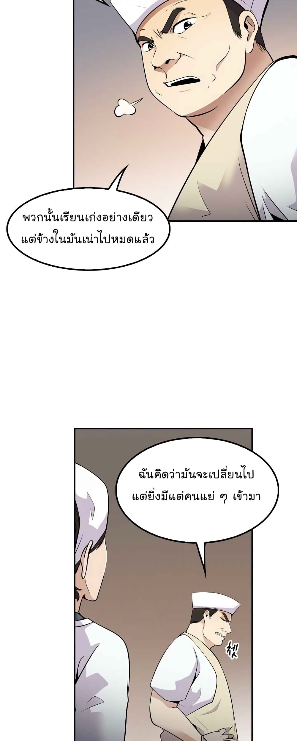 à¸­à¹ˆà¸²à¸™à¸¡à¸±à¸‡à¸‡à¸°