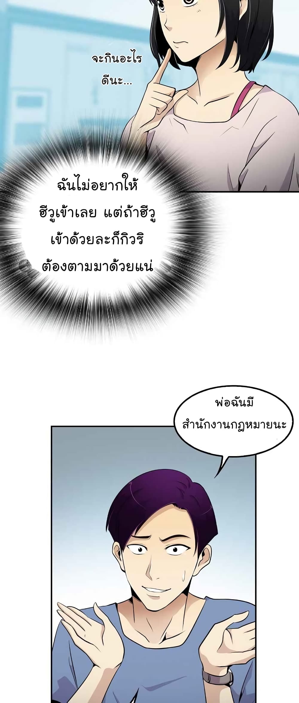 à¸­à¹ˆà¸²à¸™à¸¡à¸±à¸‡à¸‡à¸°