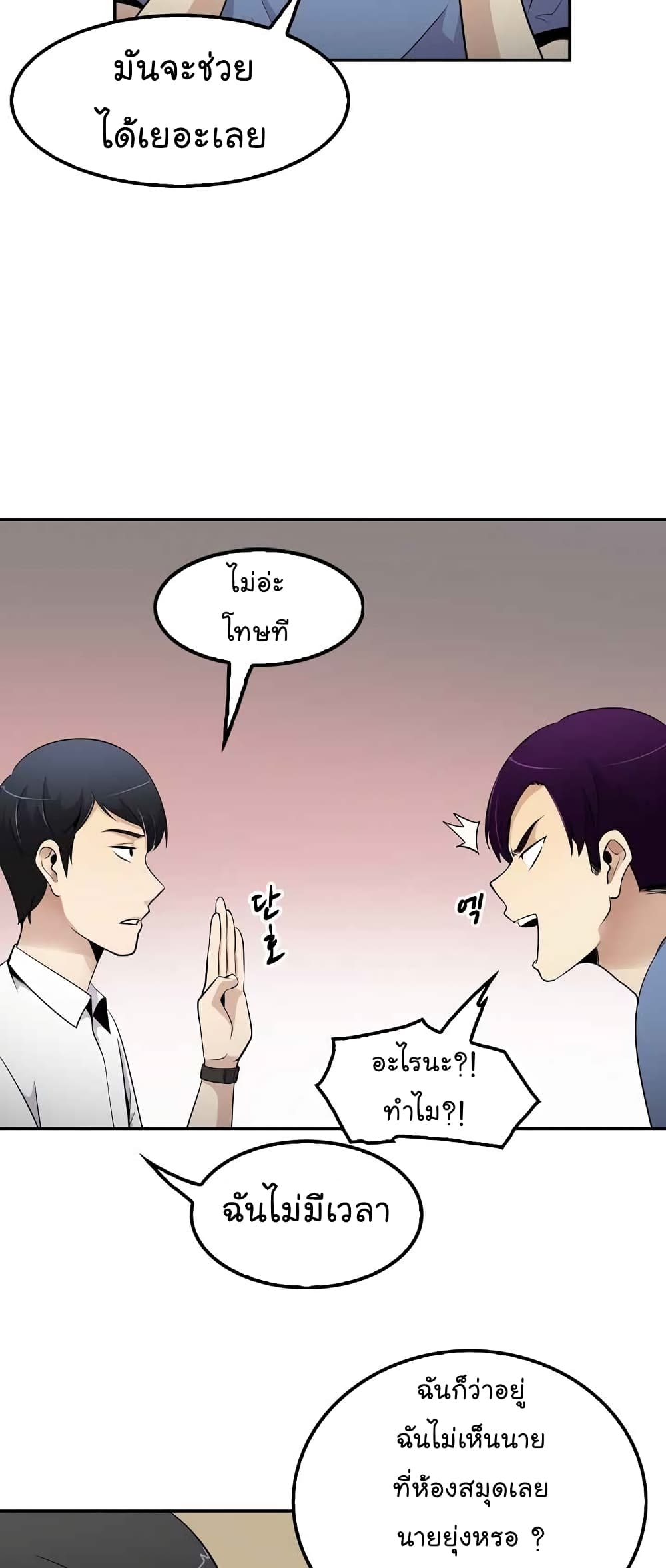 à¸­à¹ˆà¸²à¸™à¸¡à¸±à¸‡à¸‡à¸°
