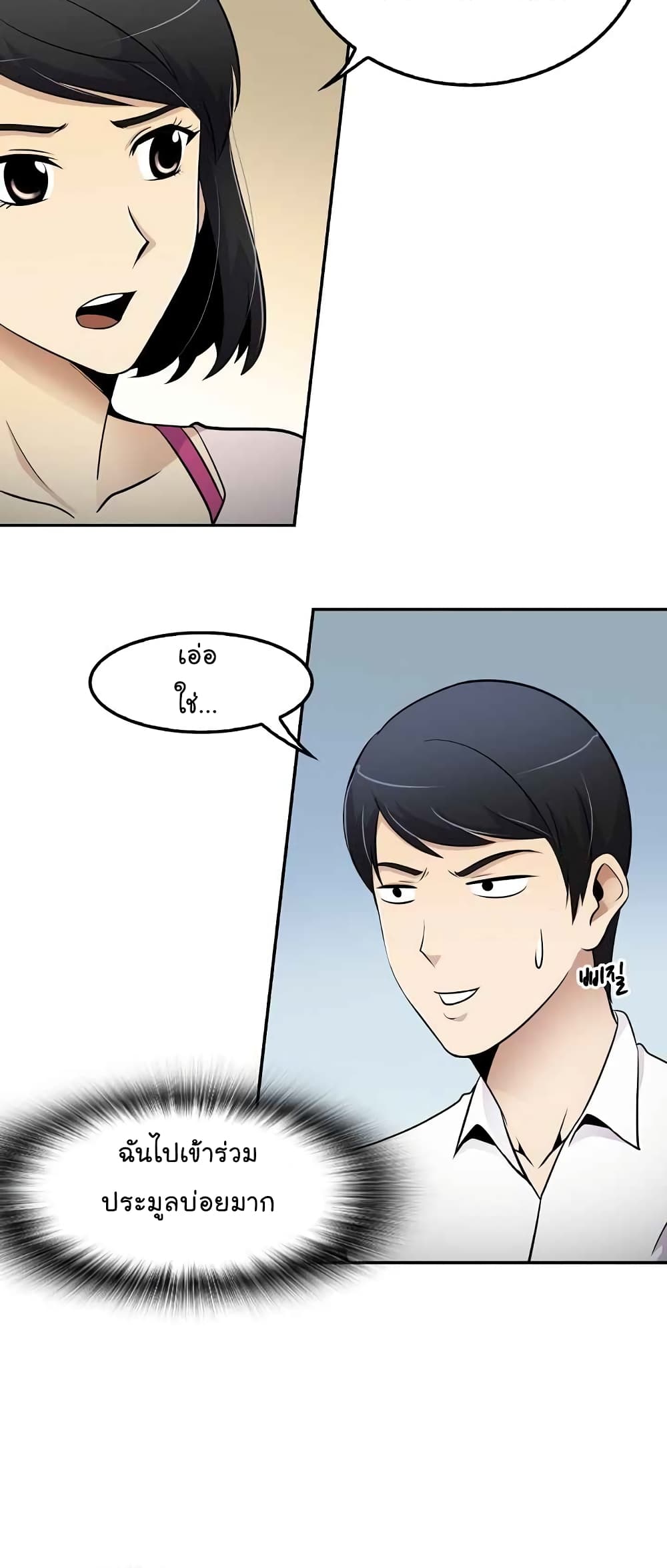 à¸­à¹ˆà¸²à¸™à¸¡à¸±à¸‡à¸‡à¸°