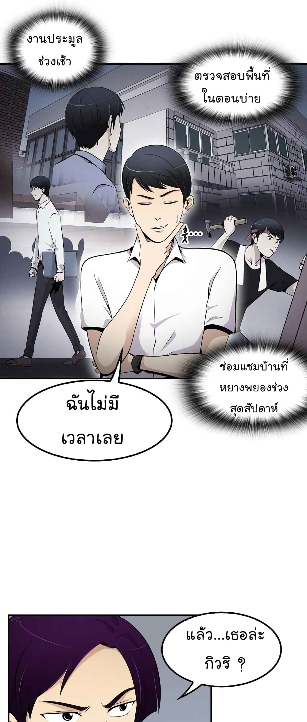 à¸­à¹ˆà¸²à¸™à¸¡à¸±à¸‡à¸‡à¸°