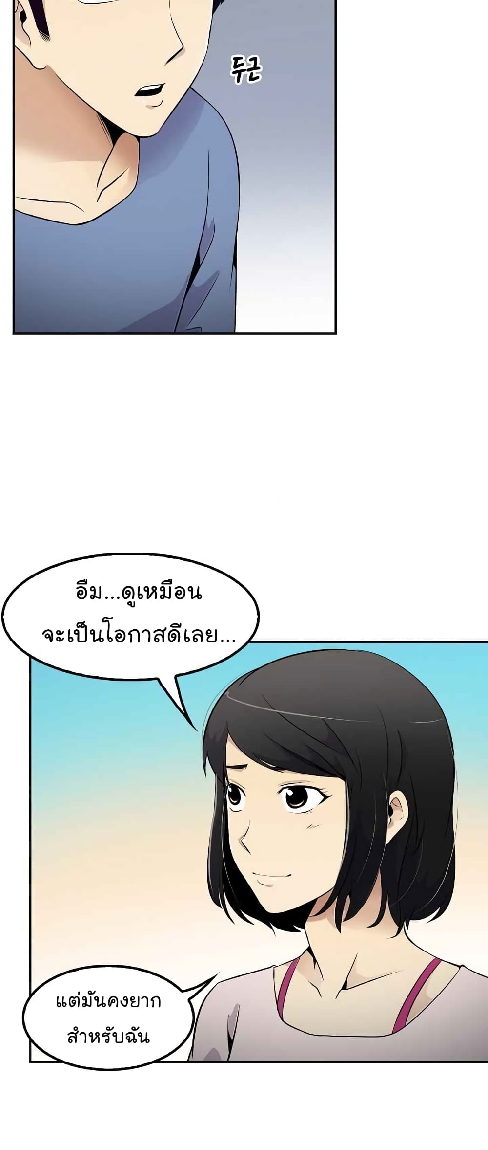 à¸­à¹ˆà¸²à¸™à¸¡à¸±à¸‡à¸‡à¸°
