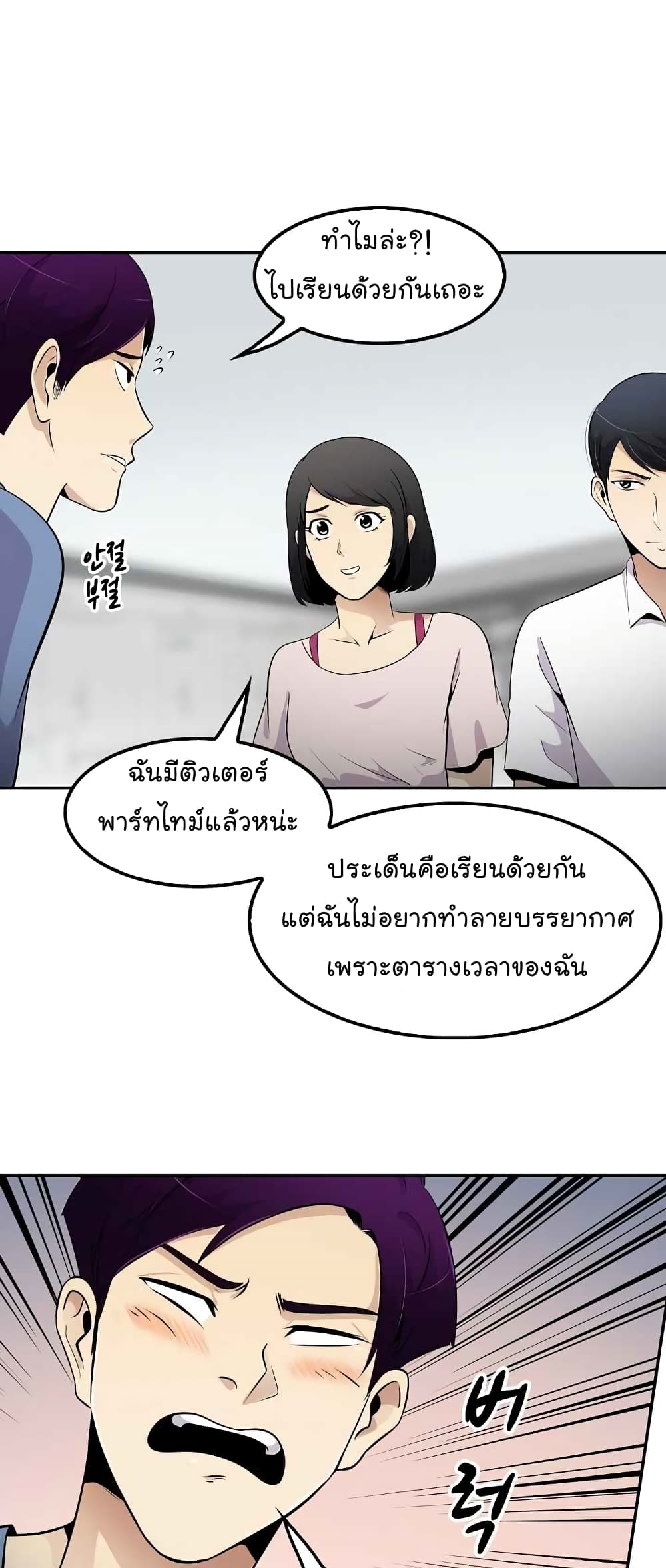 à¸­à¹ˆà¸²à¸™à¸¡à¸±à¸‡à¸‡à¸°