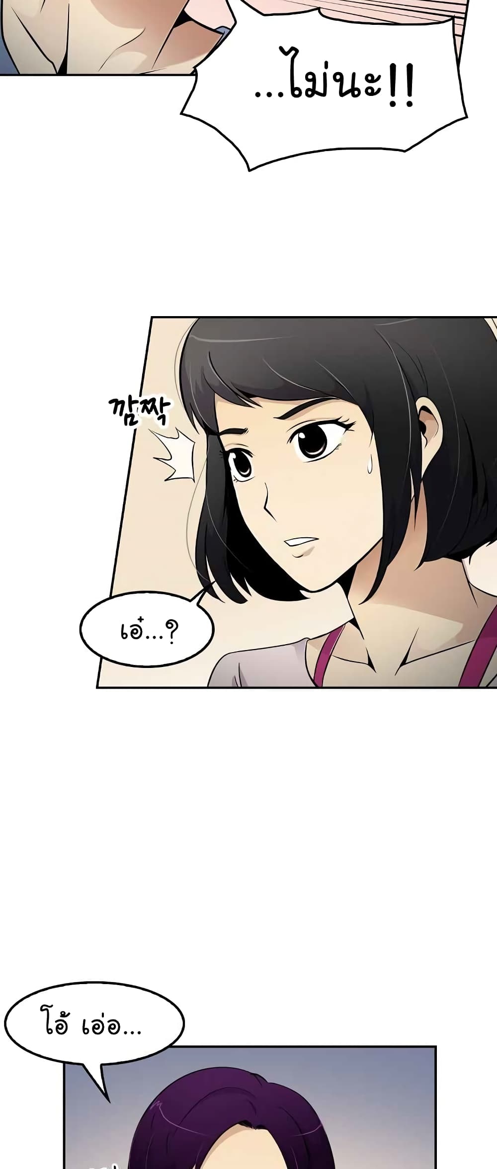 à¸­à¹ˆà¸²à¸™à¸¡à¸±à¸‡à¸‡à¸°