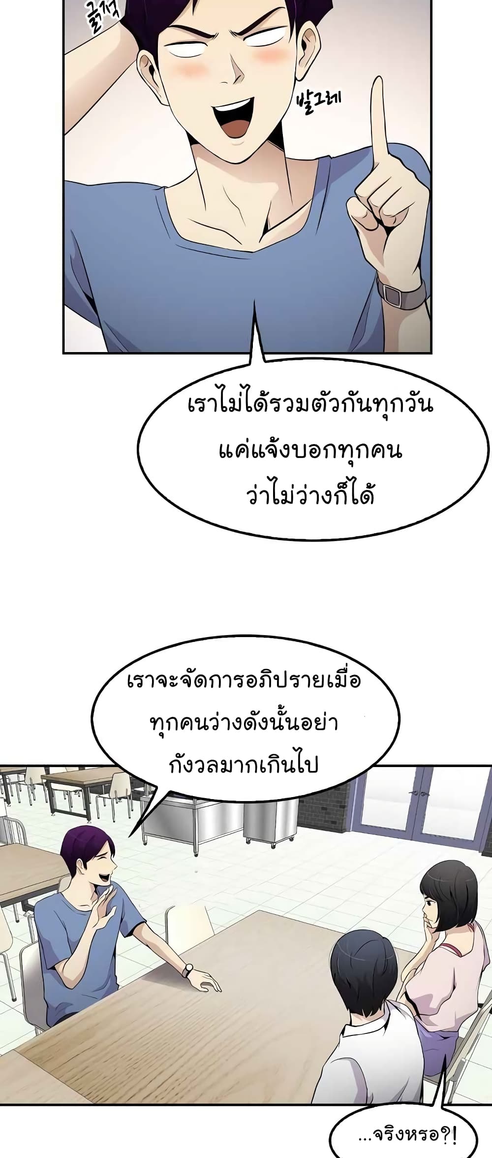 à¸­à¹ˆà¸²à¸™à¸¡à¸±à¸‡à¸‡à¸°