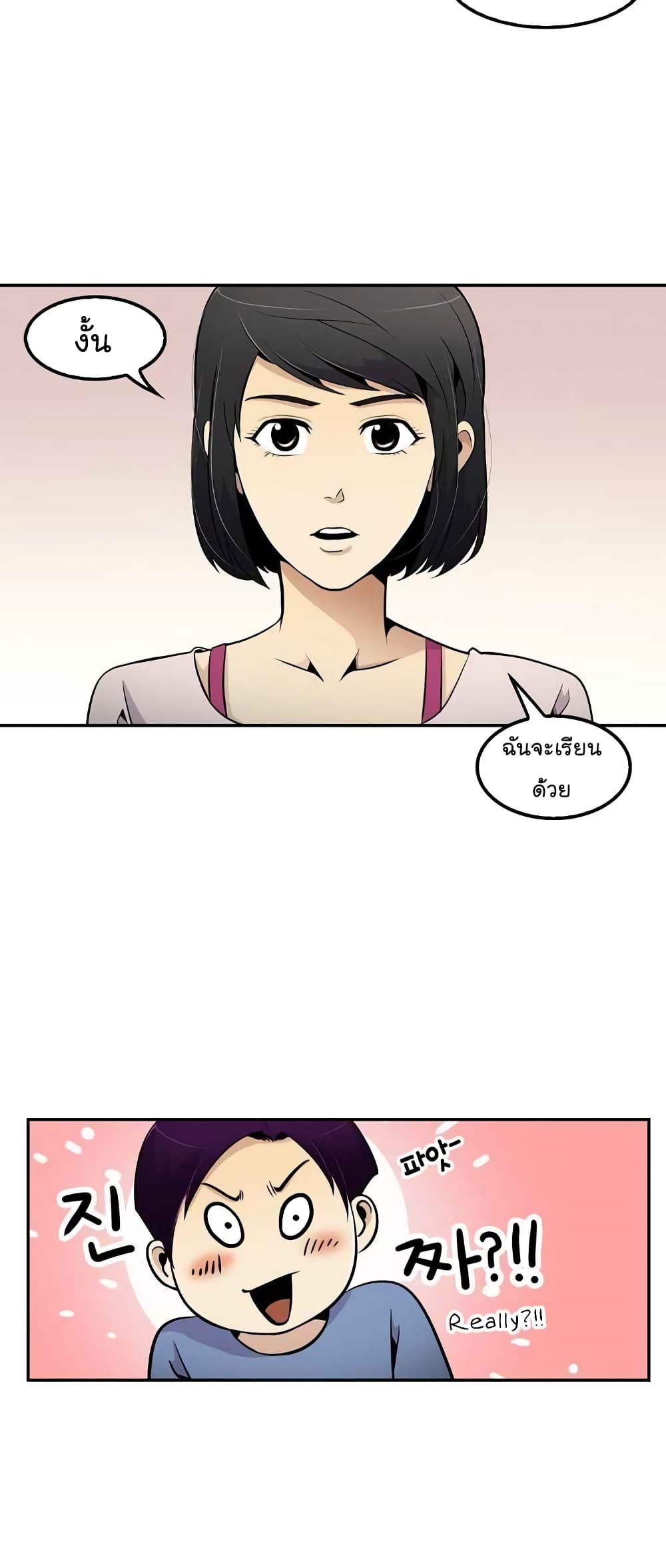 à¸­à¹ˆà¸²à¸™à¸¡à¸±à¸‡à¸‡à¸°