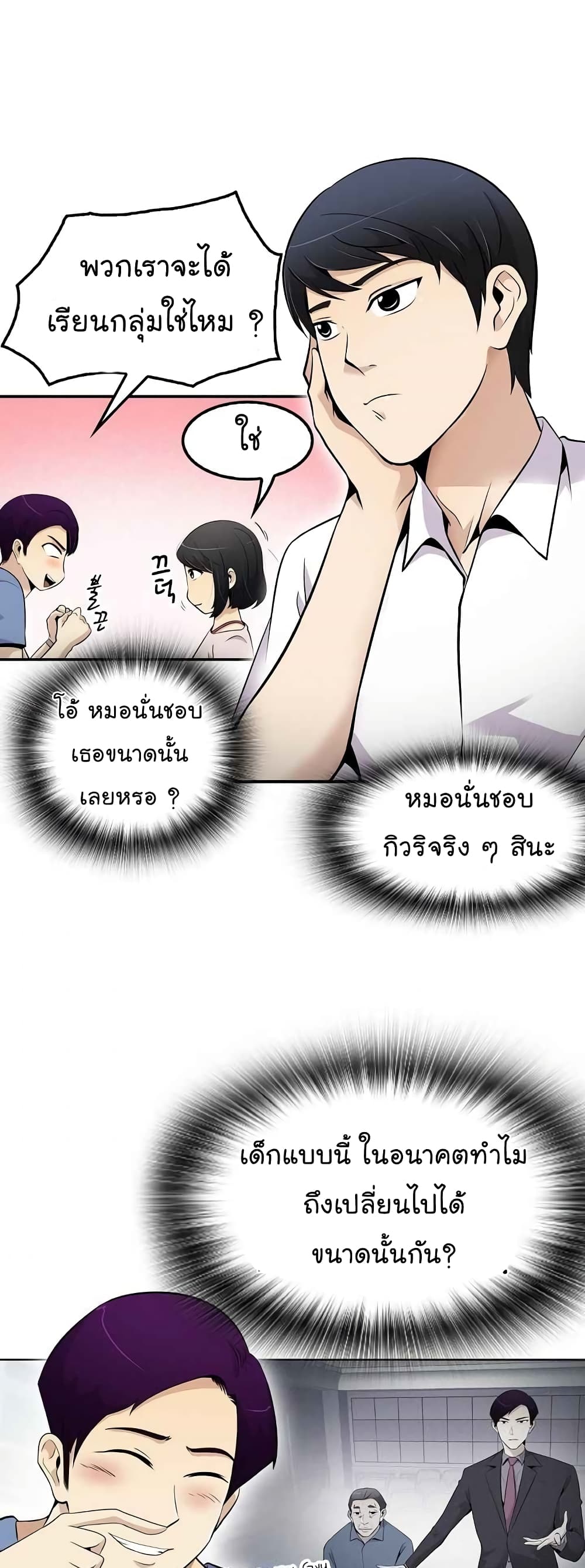 à¸­à¹ˆà¸²à¸™à¸¡à¸±à¸‡à¸‡à¸°
