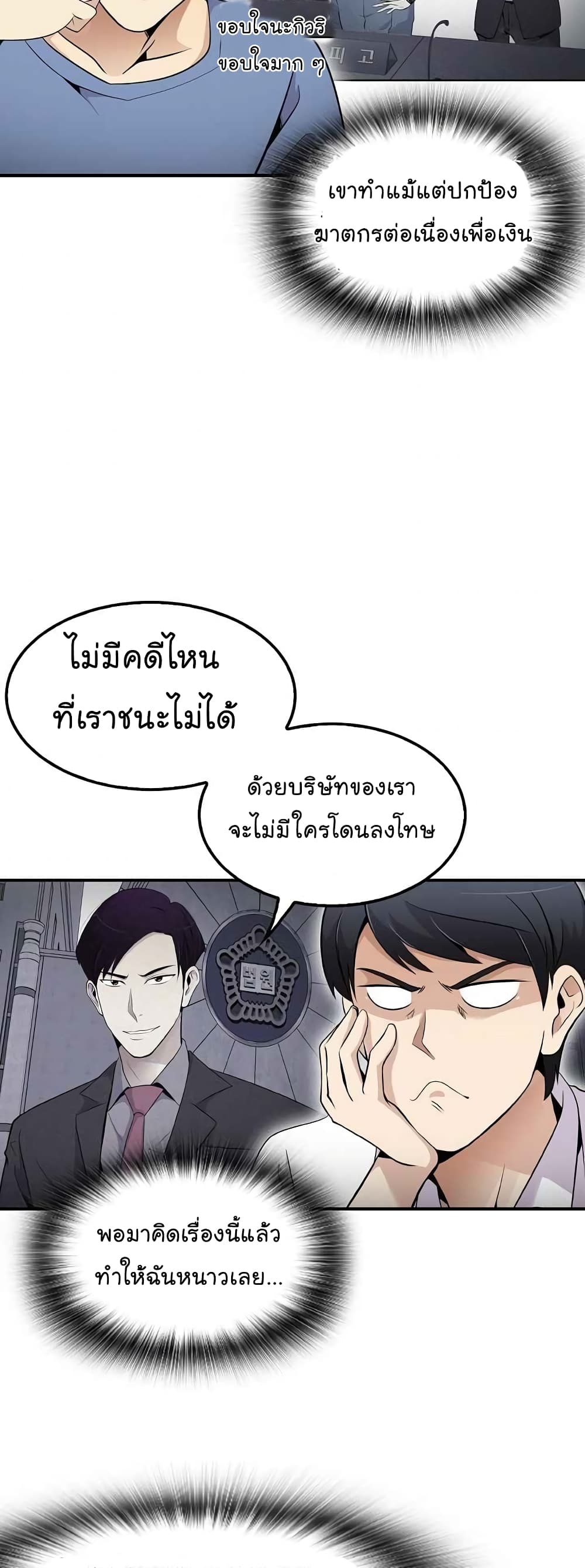 à¸­à¹ˆà¸²à¸™à¸¡à¸±à¸‡à¸‡à¸°