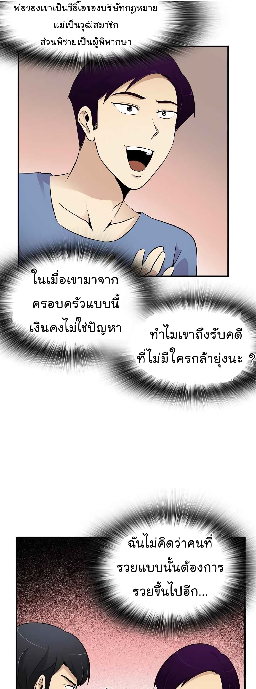 à¸­à¹ˆà¸²à¸™à¸¡à¸±à¸‡à¸‡à¸°
