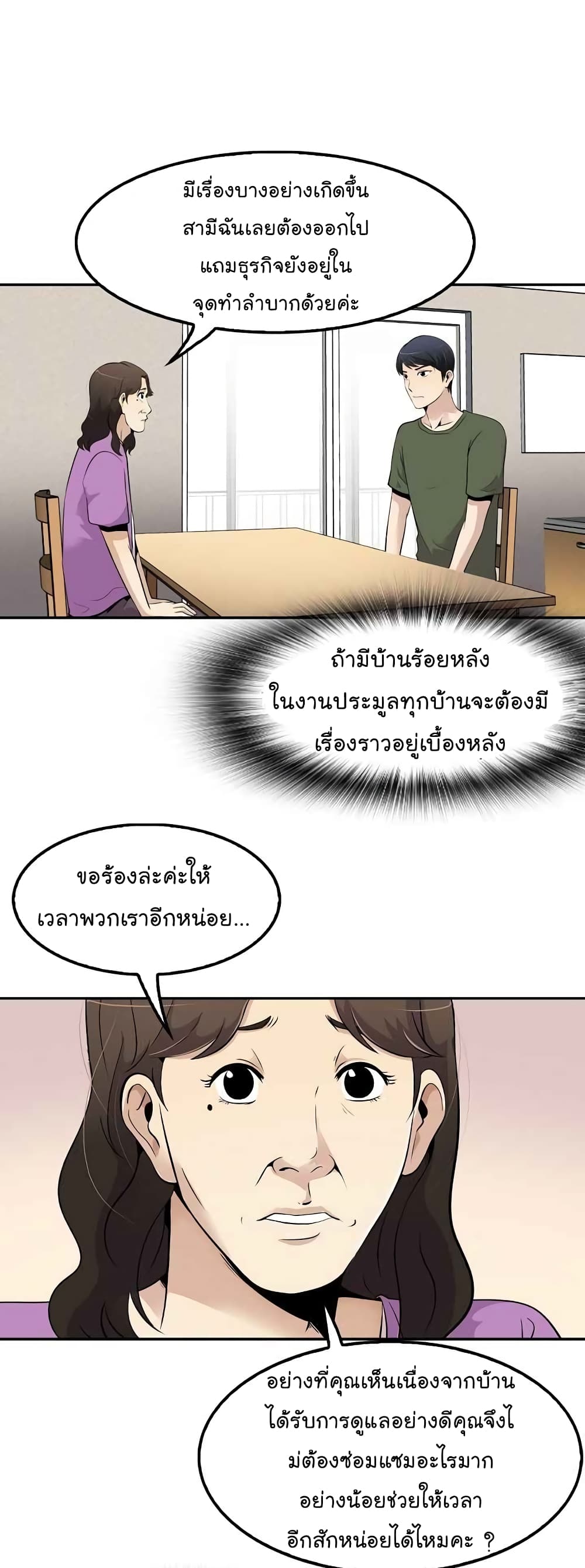 à¸­à¹ˆà¸²à¸™à¸¡à¸±à¸‡à¸‡à¸°