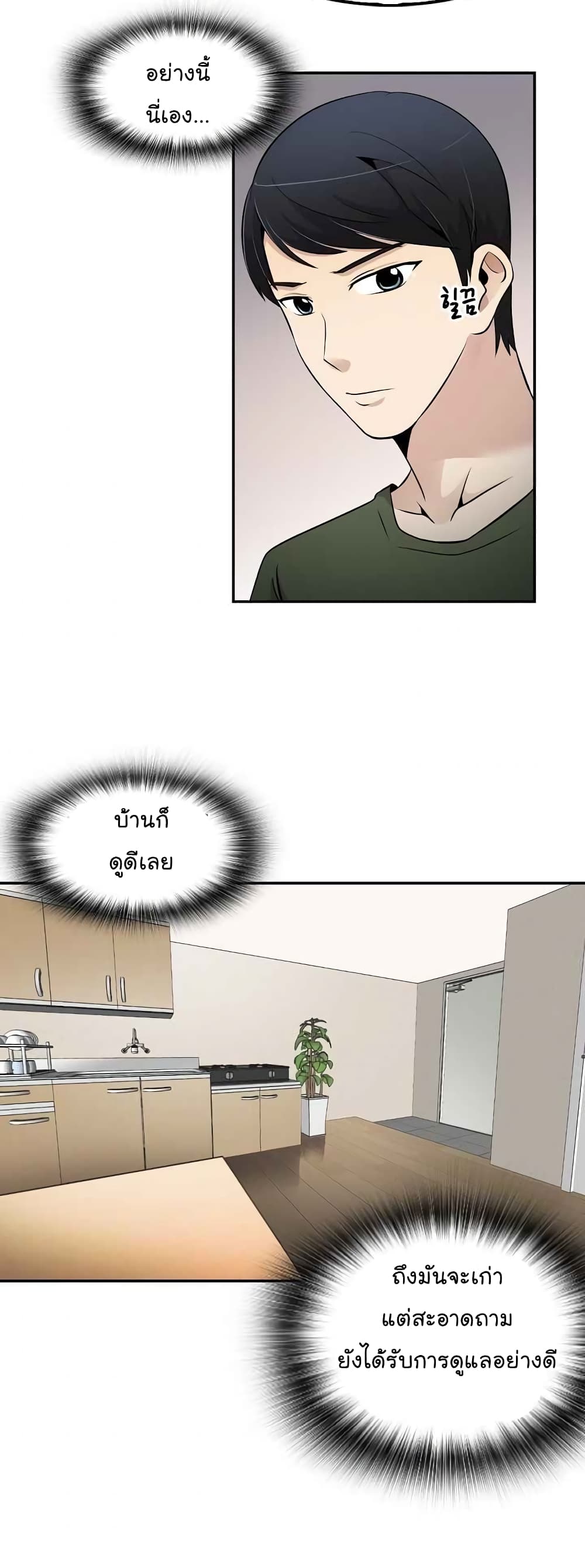 à¸­à¹ˆà¸²à¸™à¸¡à¸±à¸‡à¸‡à¸°