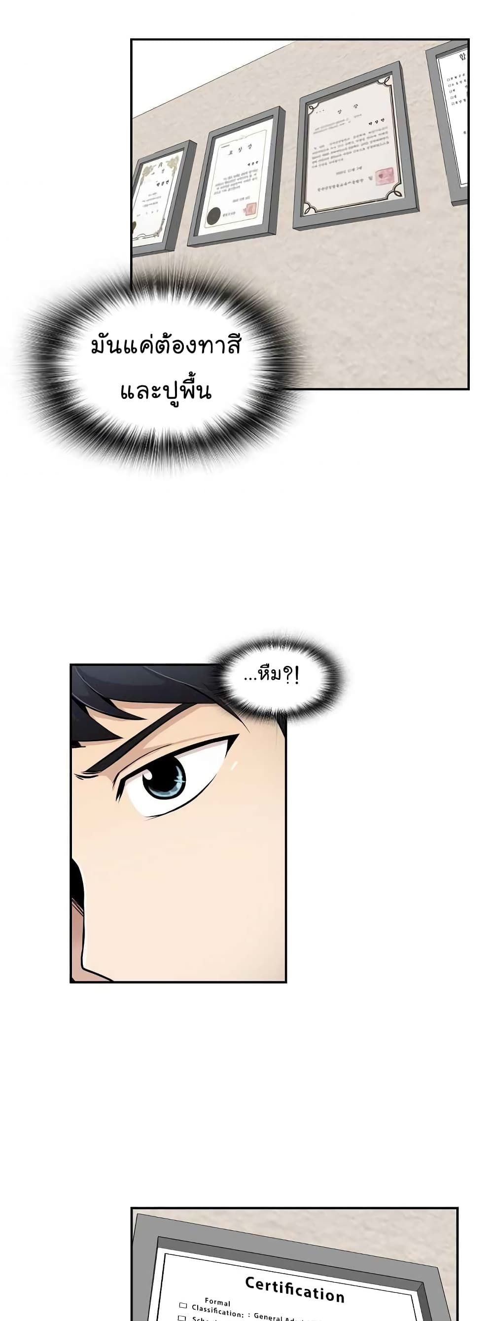 à¸­à¹ˆà¸²à¸™à¸¡à¸±à¸‡à¸‡à¸°