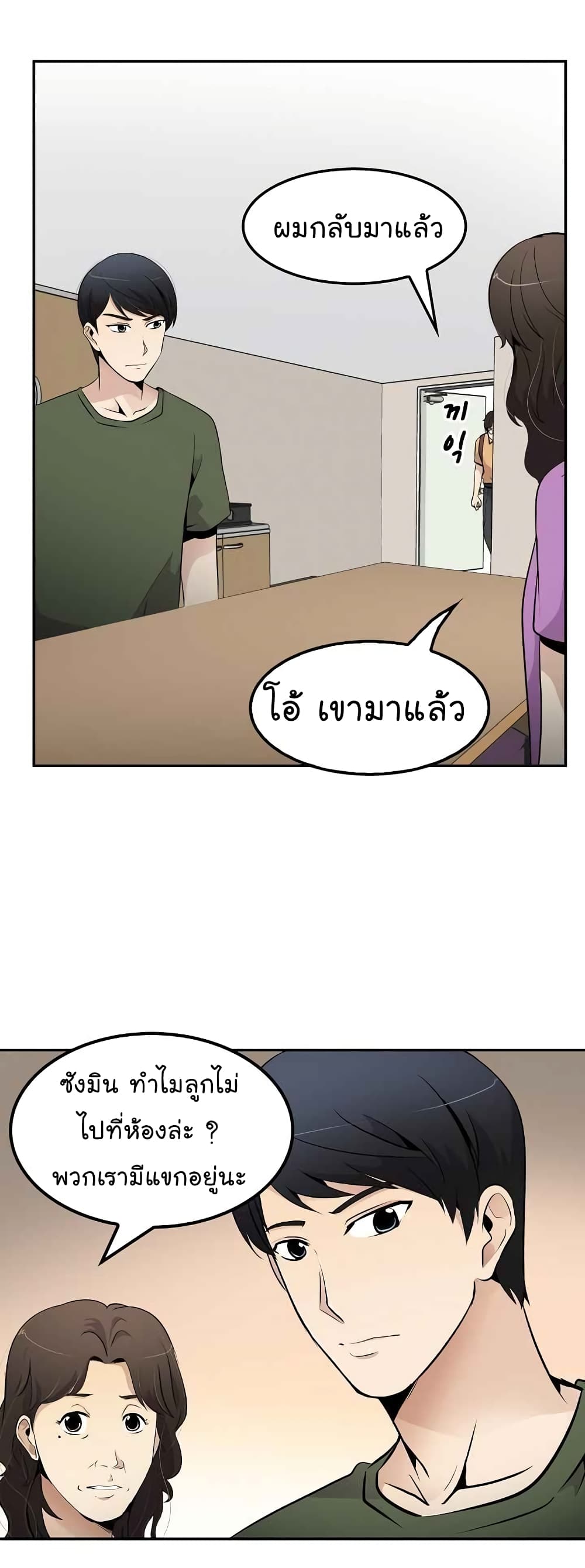 à¸­à¹ˆà¸²à¸™à¸¡à¸±à¸‡à¸‡à¸°