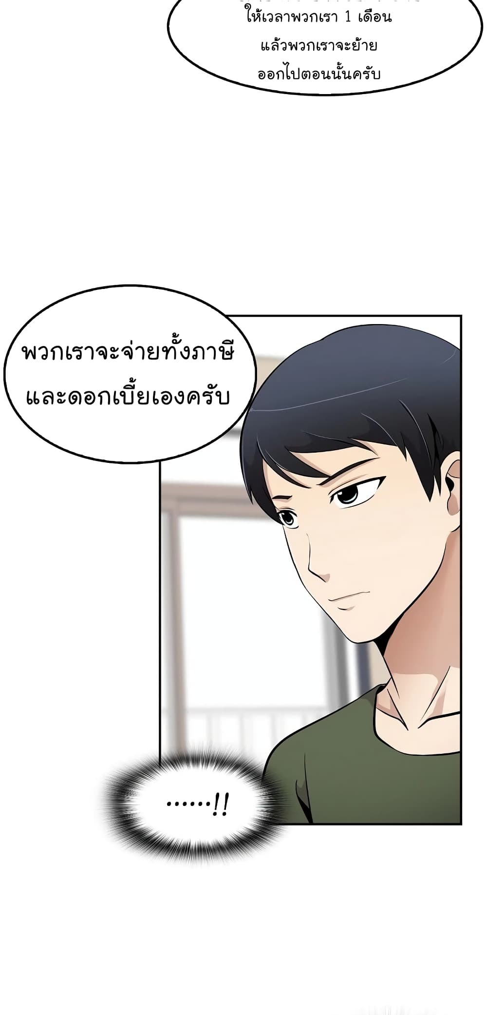 à¸­à¹ˆà¸²à¸™à¸¡à¸±à¸‡à¸‡à¸°