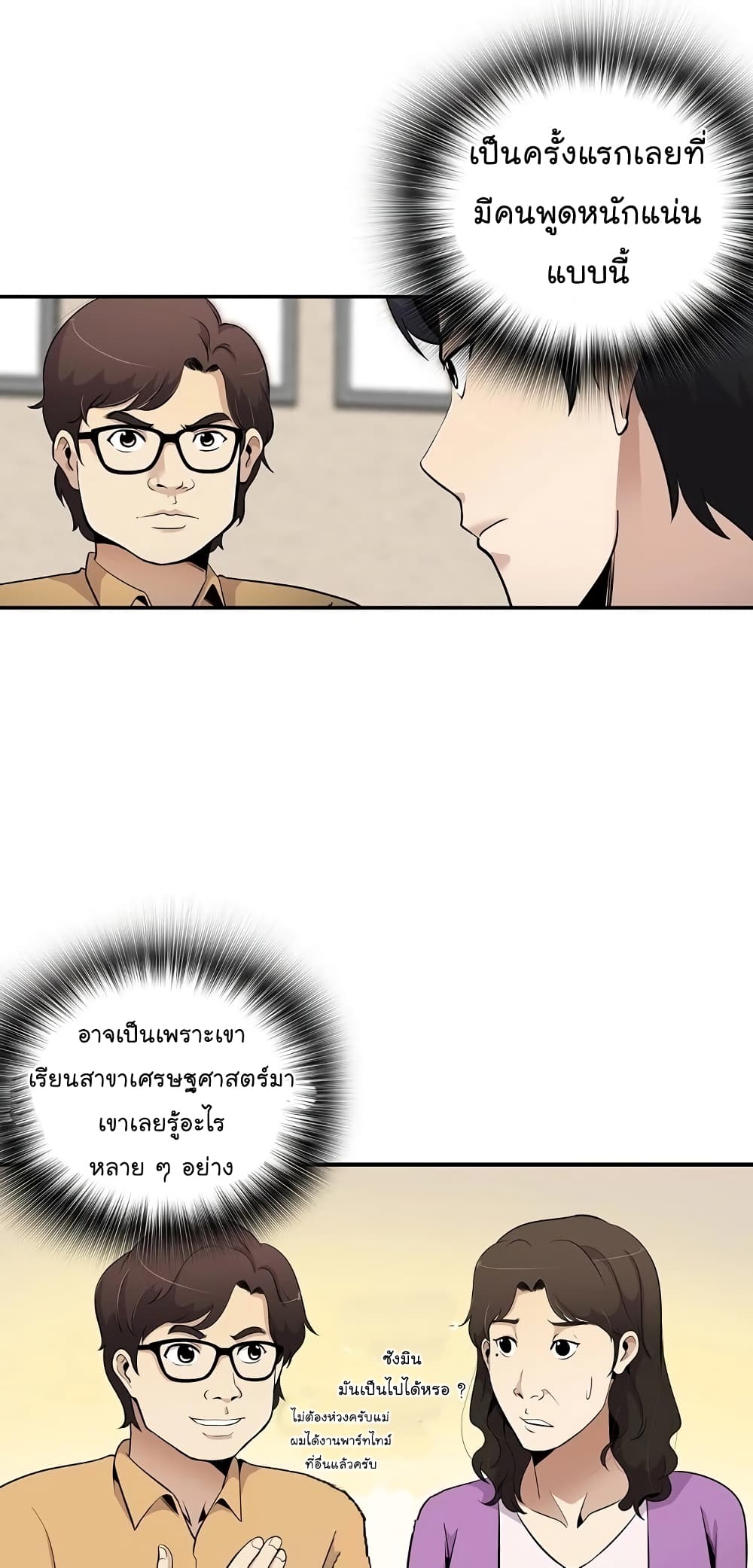 à¸­à¹ˆà¸²à¸™à¸¡à¸±à¸‡à¸‡à¸°