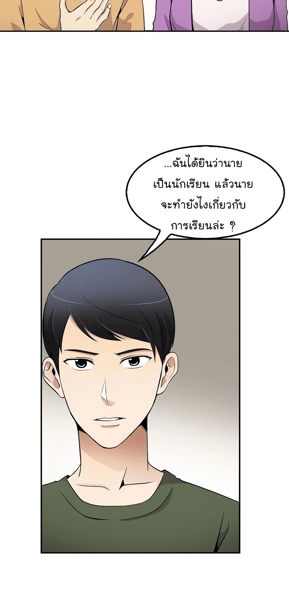 à¸­à¹ˆà¸²à¸™à¸¡à¸±à¸‡à¸‡à¸°