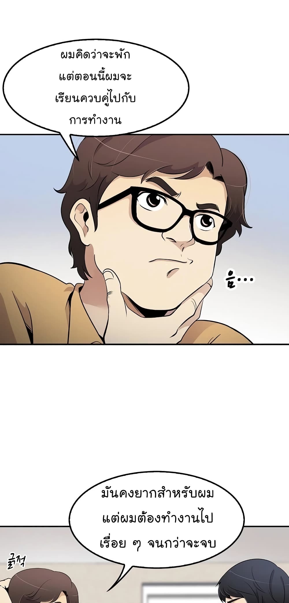 à¸­à¹ˆà¸²à¸™à¸¡à¸±à¸‡à¸‡à¸°