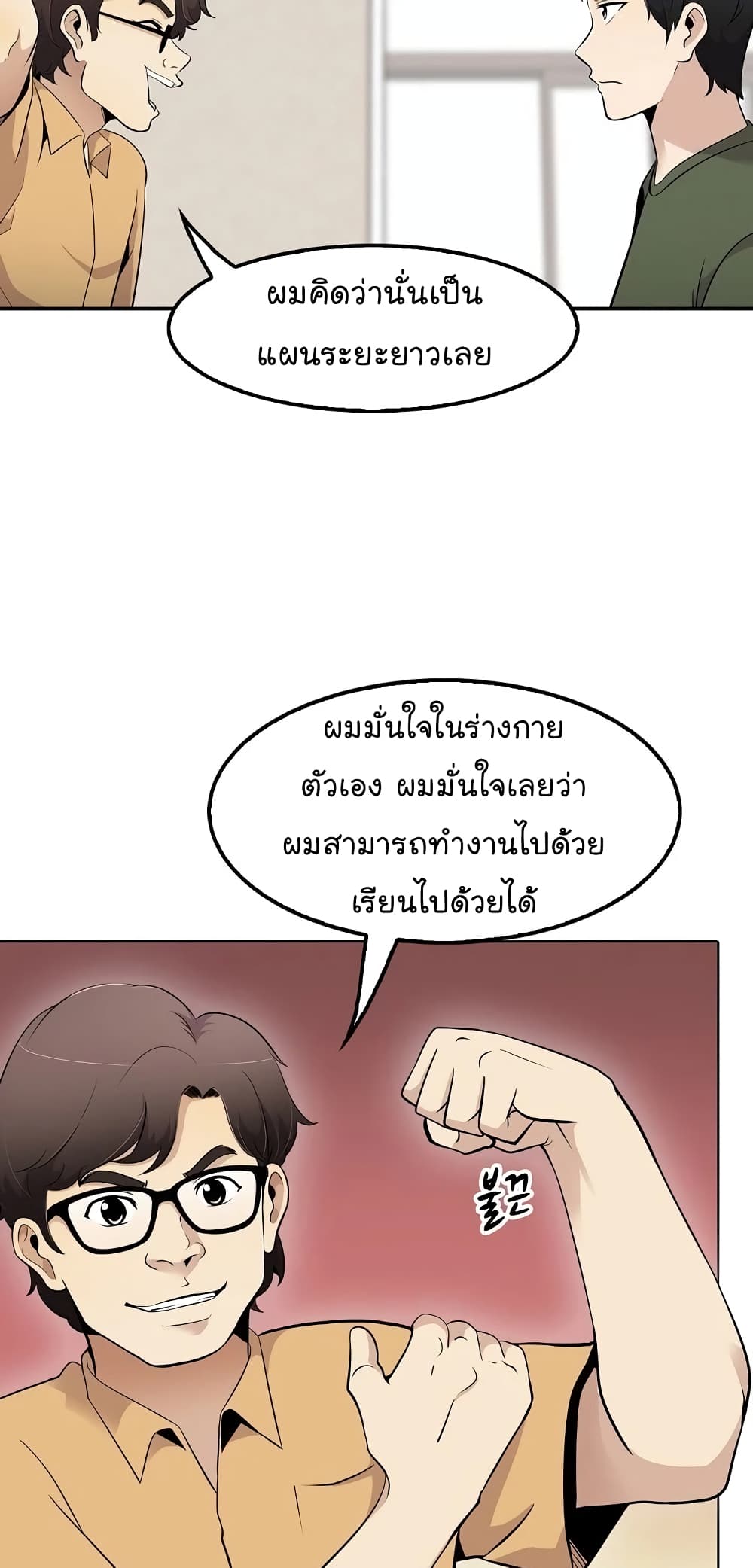 à¸­à¹ˆà¸²à¸™à¸¡à¸±à¸‡à¸‡à¸°