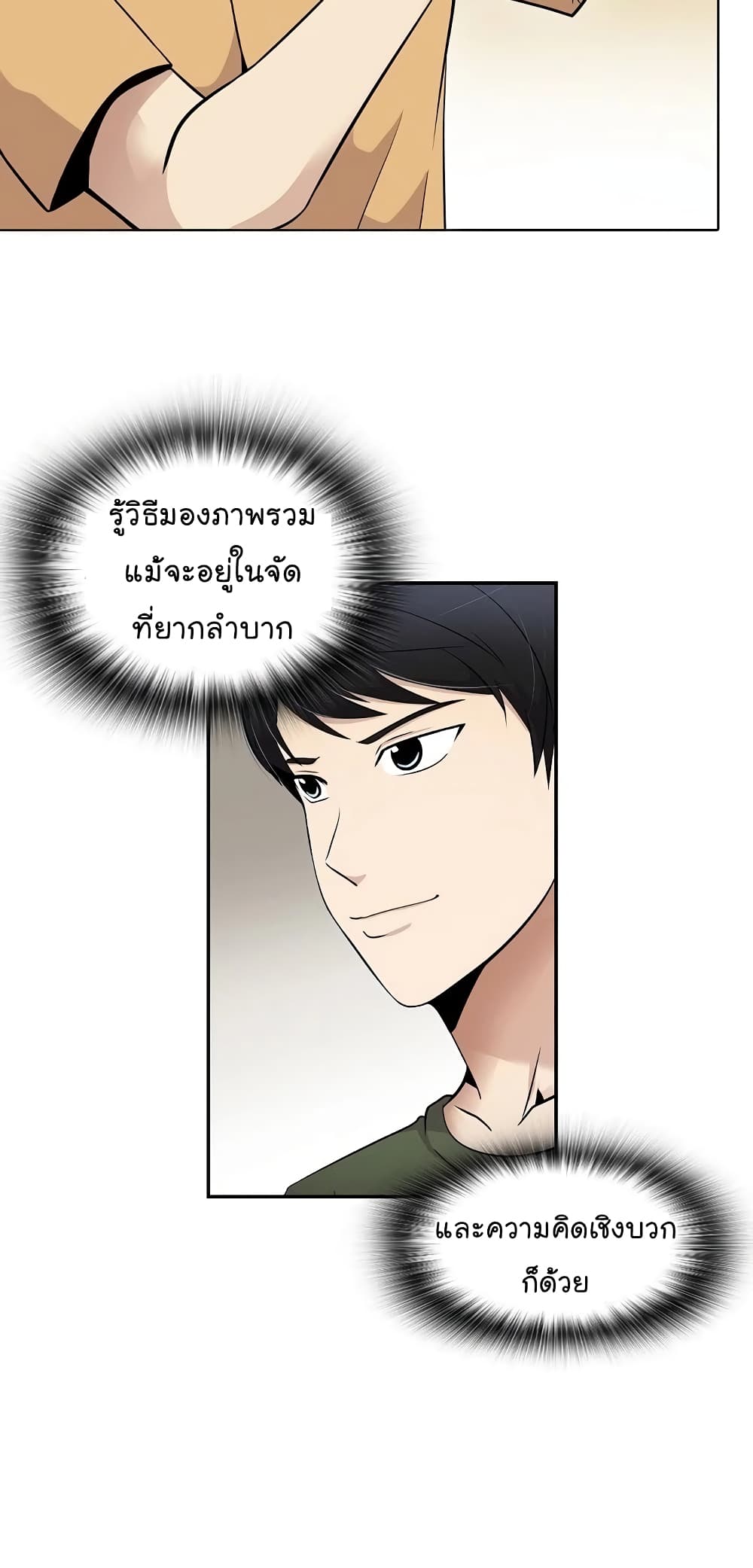 à¸­à¹ˆà¸²à¸™à¸¡à¸±à¸‡à¸‡à¸°