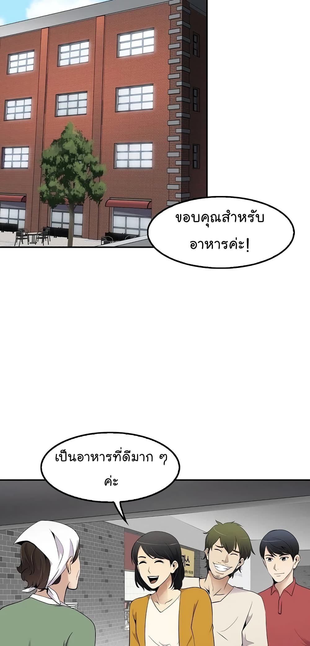 à¸­à¹ˆà¸²à¸™à¸¡à¸±à¸‡à¸‡à¸°