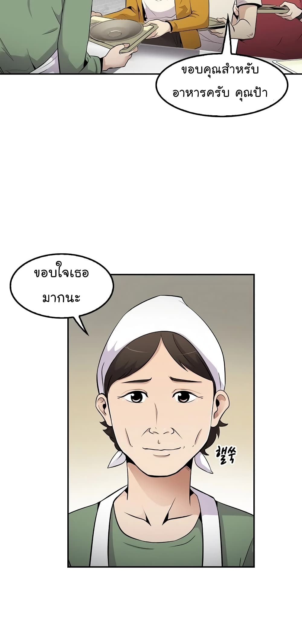 à¸­à¹ˆà¸²à¸™à¸¡à¸±à¸‡à¸‡à¸°