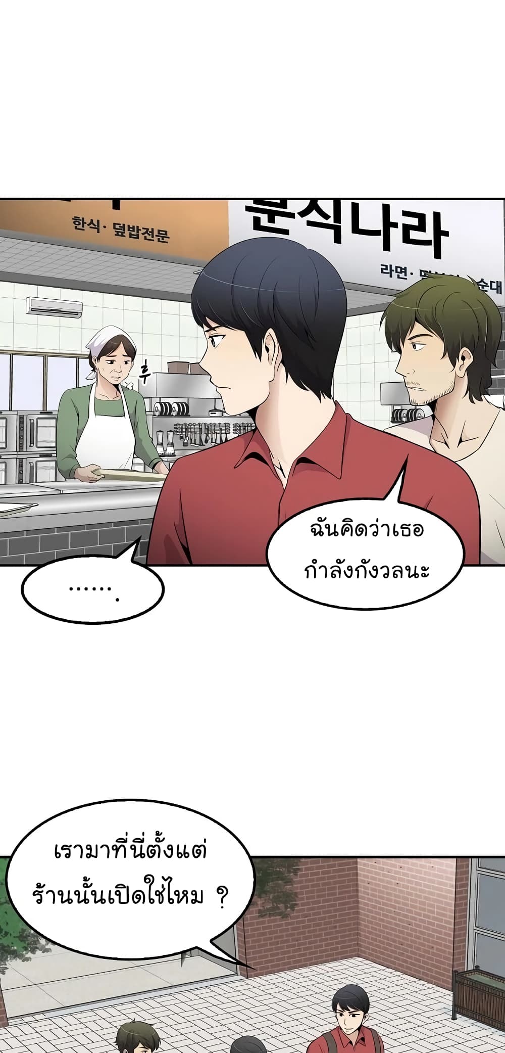 à¸­à¹ˆà¸²à¸™à¸¡à¸±à¸‡à¸‡à¸°