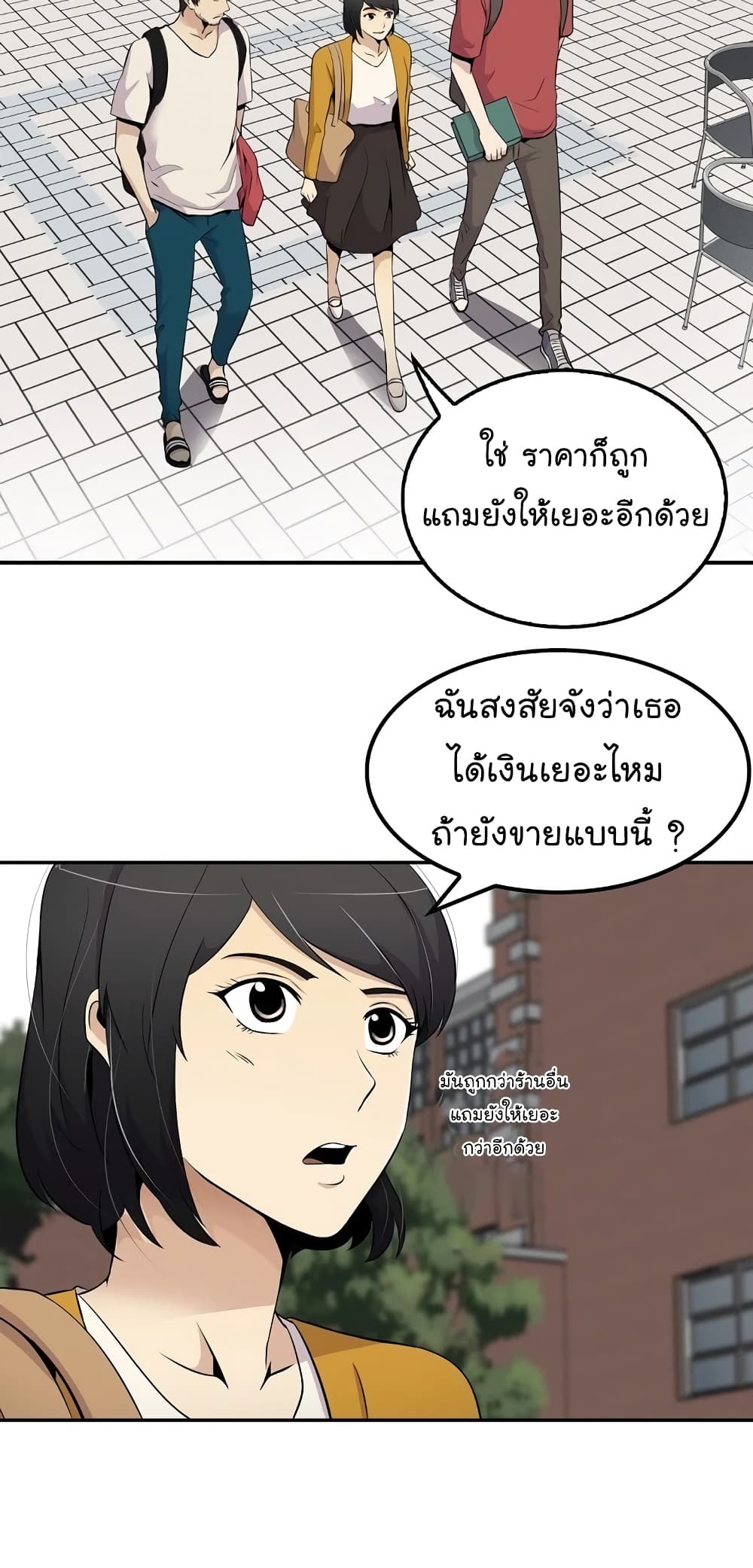 à¸­à¹ˆà¸²à¸™à¸¡à¸±à¸‡à¸‡à¸°