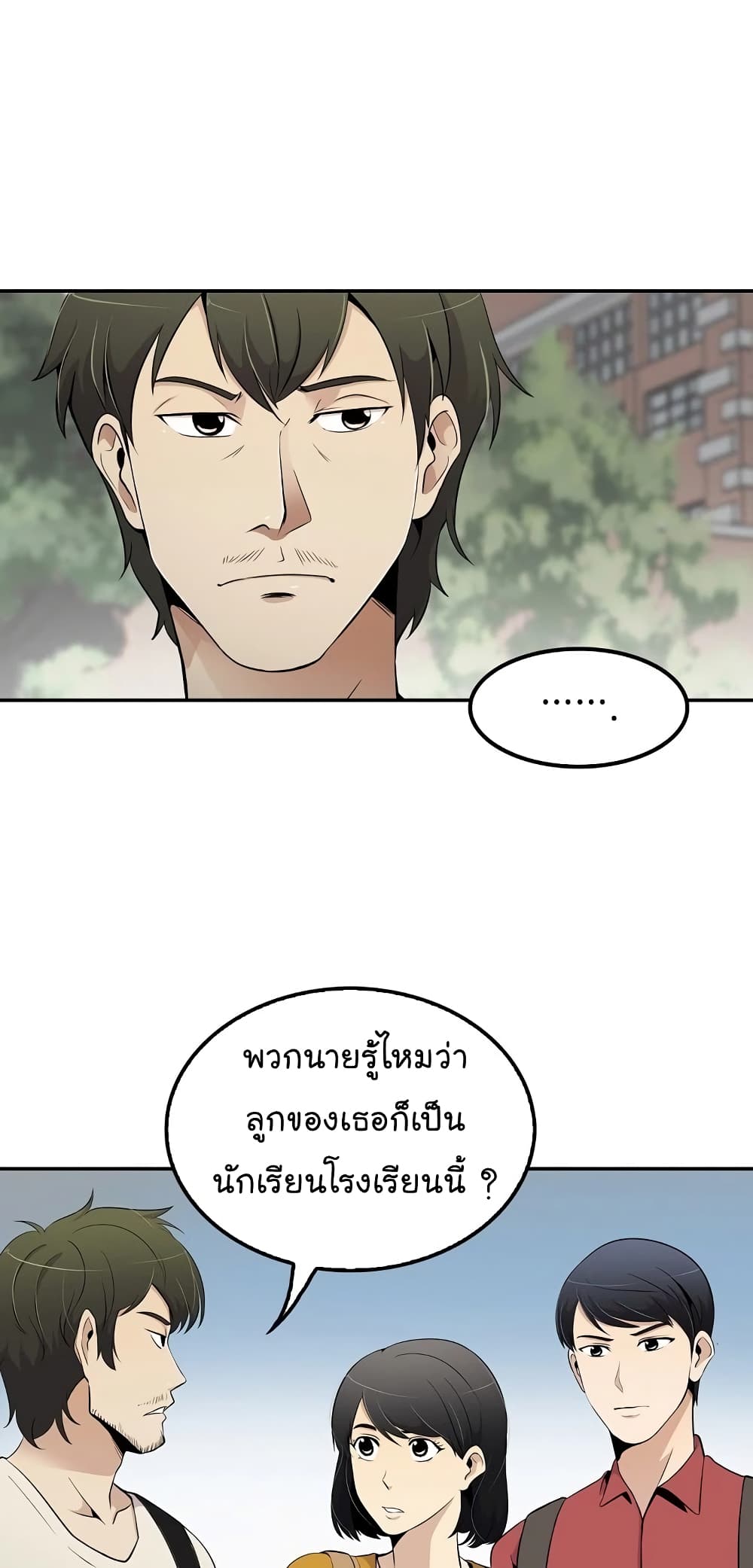 à¸­à¹ˆà¸²à¸™à¸¡à¸±à¸‡à¸‡à¸°
