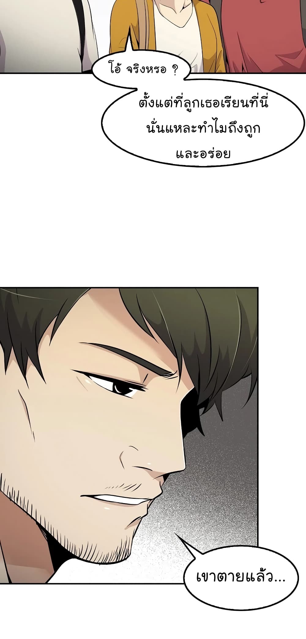 à¸­à¹ˆà¸²à¸™à¸¡à¸±à¸‡à¸‡à¸°