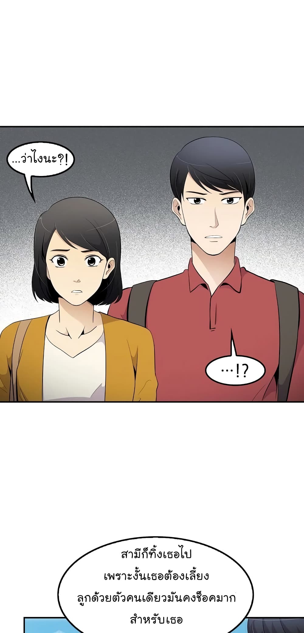 à¸­à¹ˆà¸²à¸™à¸¡à¸±à¸‡à¸‡à¸°