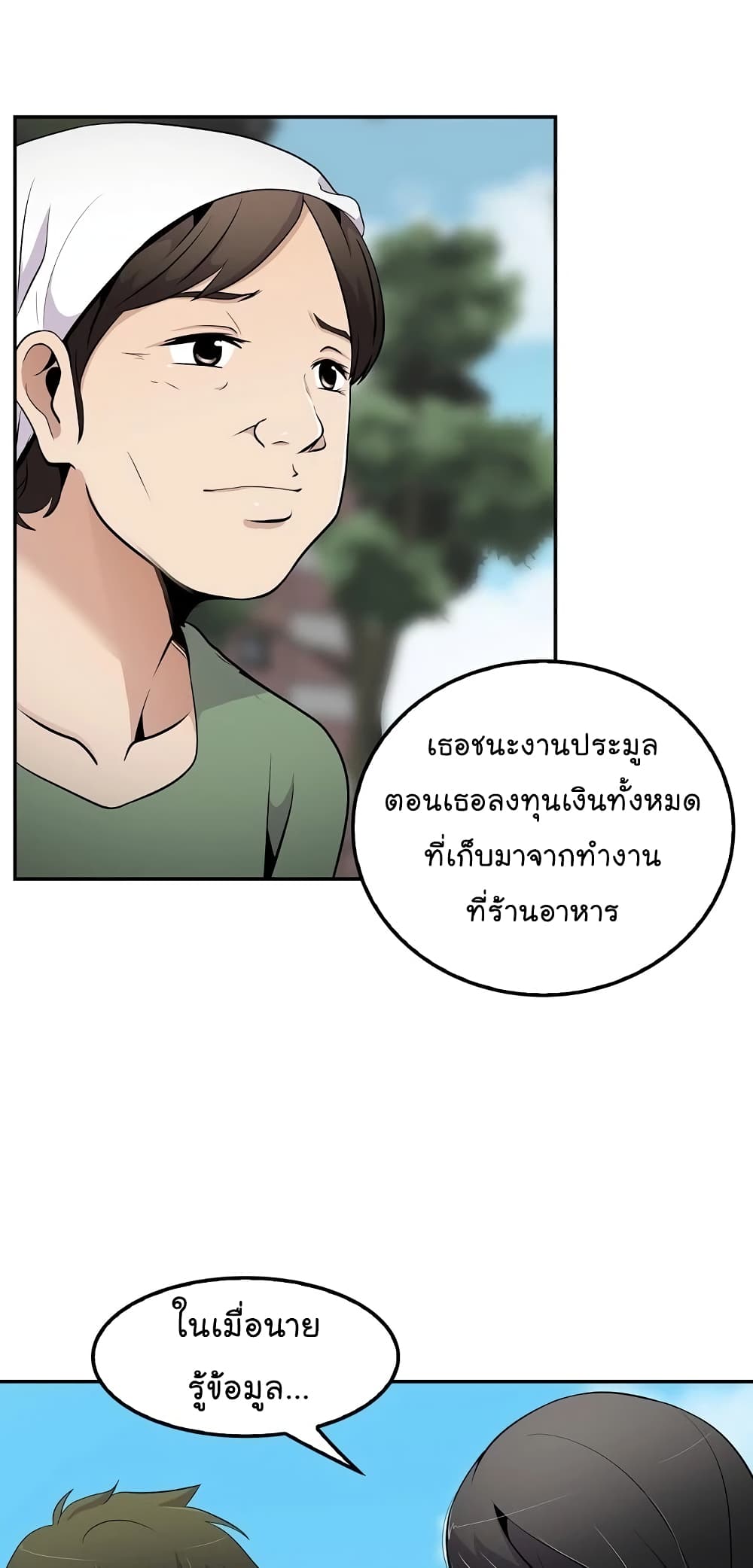 à¸­à¹ˆà¸²à¸™à¸¡à¸±à¸‡à¸‡à¸°