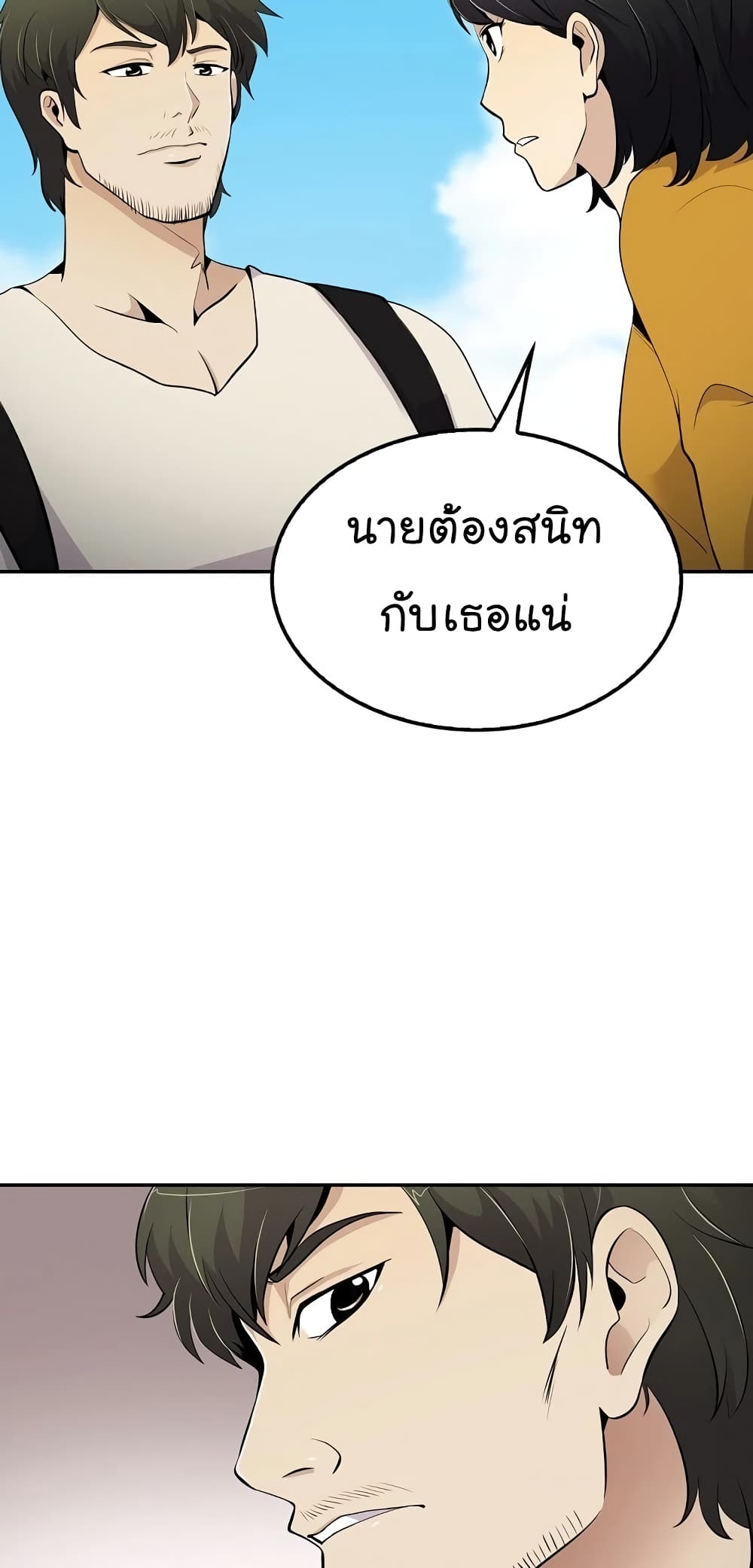 à¸­à¹ˆà¸²à¸™à¸¡à¸±à¸‡à¸‡à¸°
