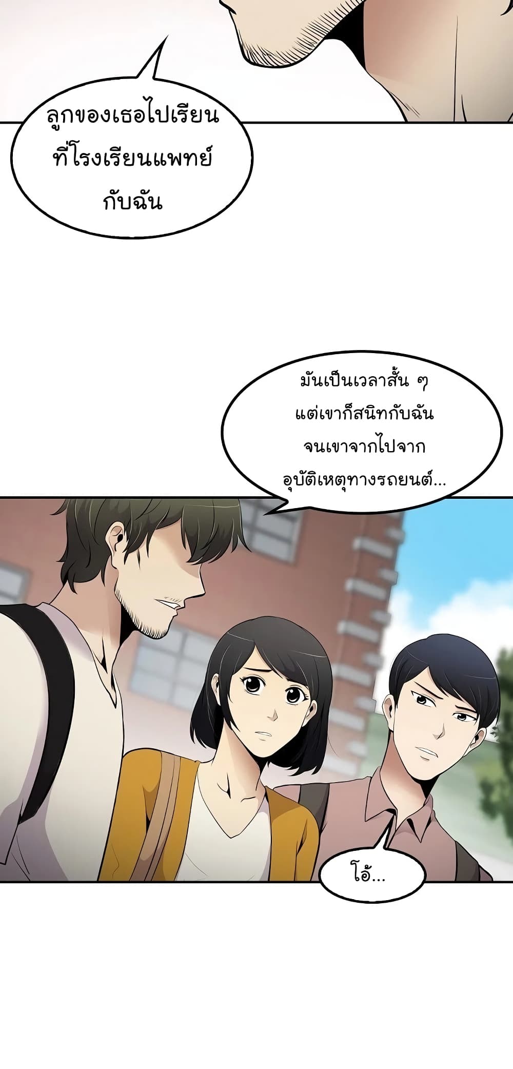 à¸­à¹ˆà¸²à¸™à¸¡à¸±à¸‡à¸‡à¸°