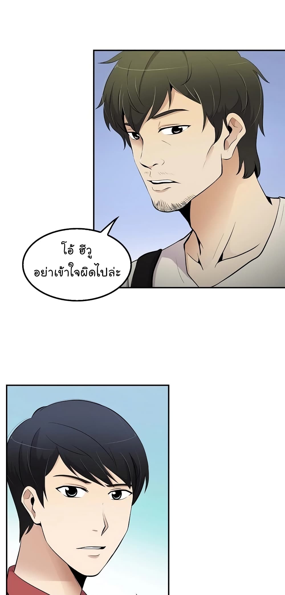 à¸­à¹ˆà¸²à¸™à¸¡à¸±à¸‡à¸‡à¸°